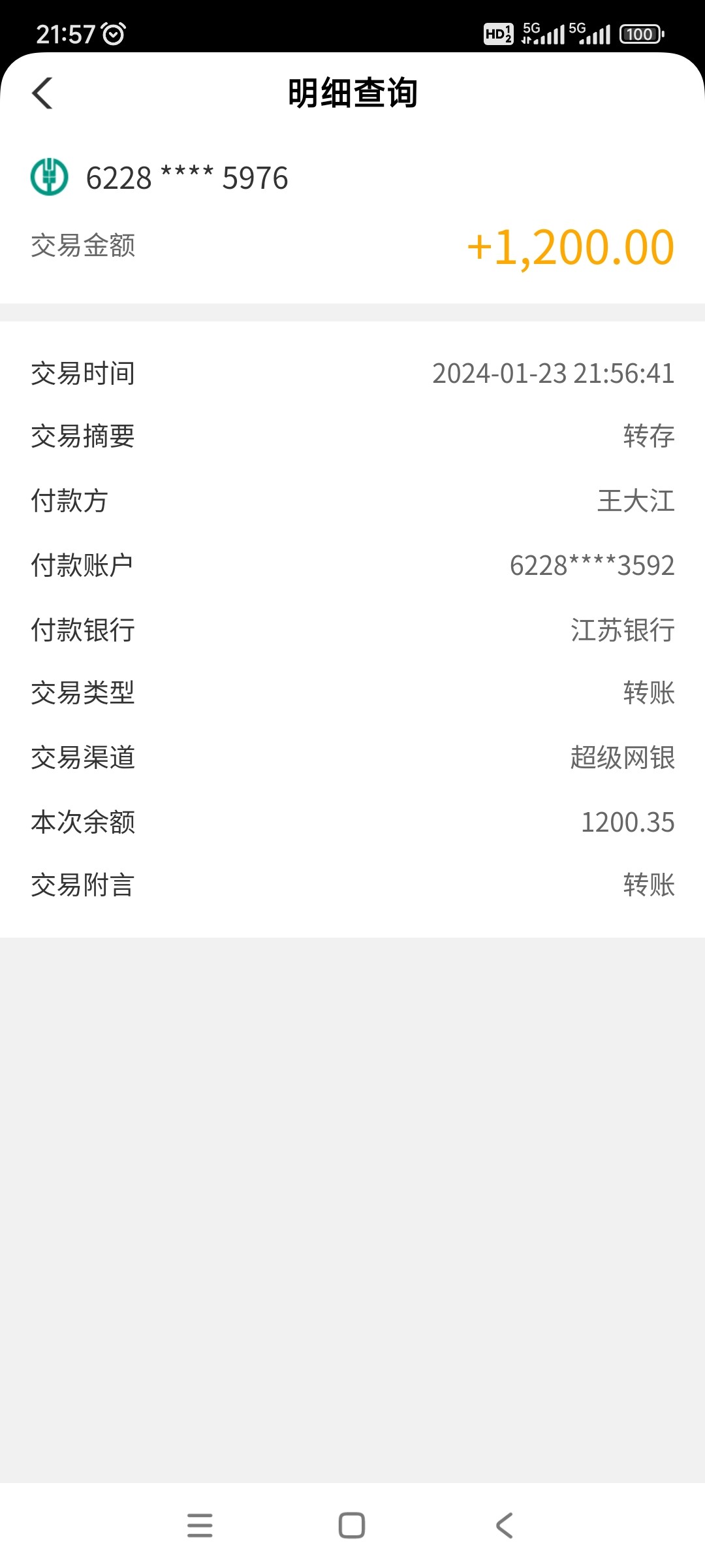 Screenshot_2024-01-23-21-57-14-699_com.android.bankabc.jpg