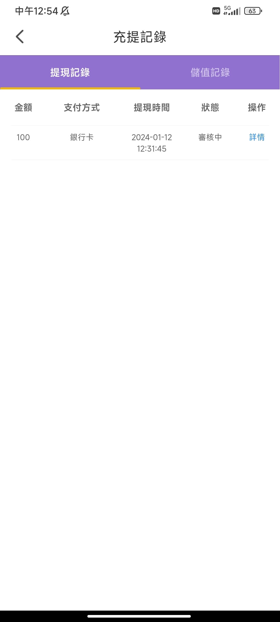 Screenshot_2024-01-12-12-54-28-978_dasg.adgcvx34.werygsdf4.aahas.jpg