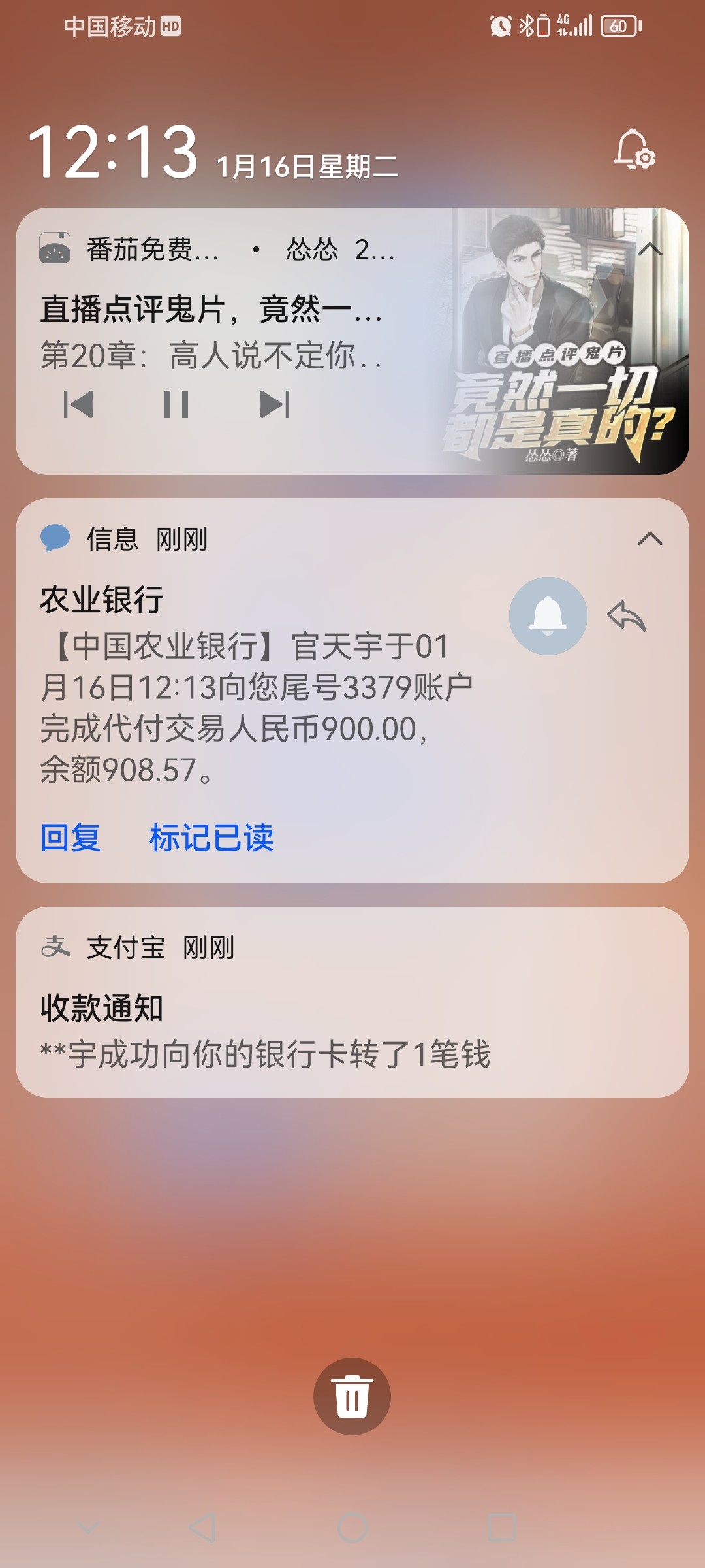 Screenshot_20240116_121340_com.dragon.read.jpg