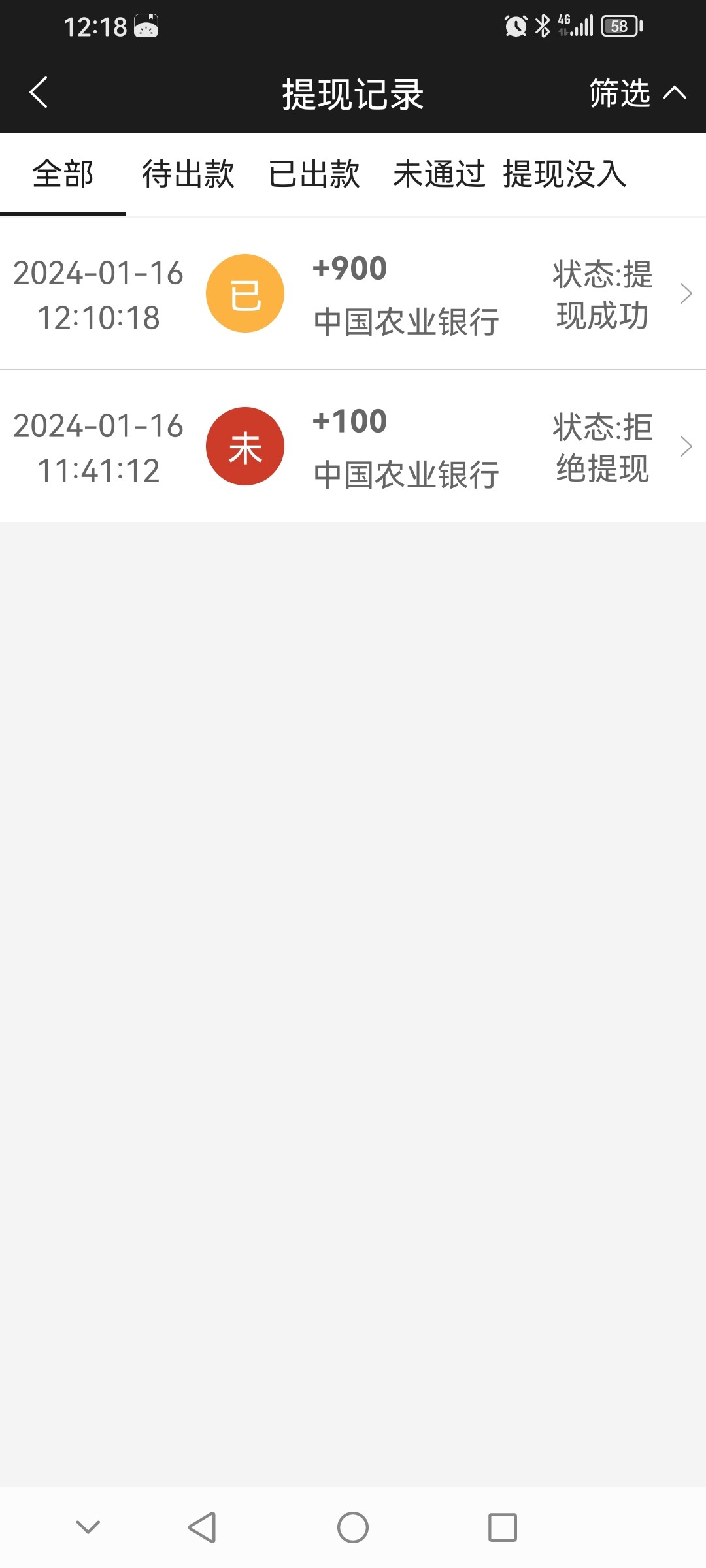 Screenshot_20240116_121840_com.tech.pjnd.cash10.jpg