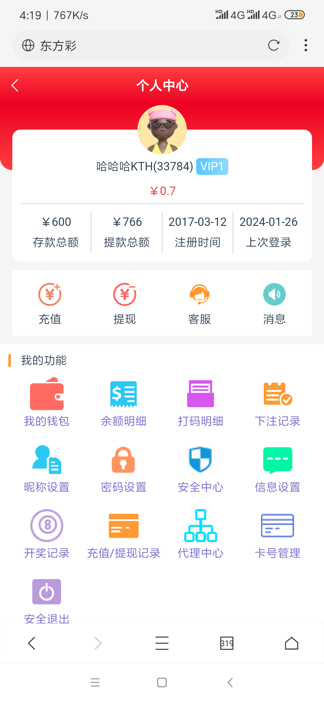 Screenshot_2024-01-27-04-19-35-219_com.mmbox.xbrowser.pro.png