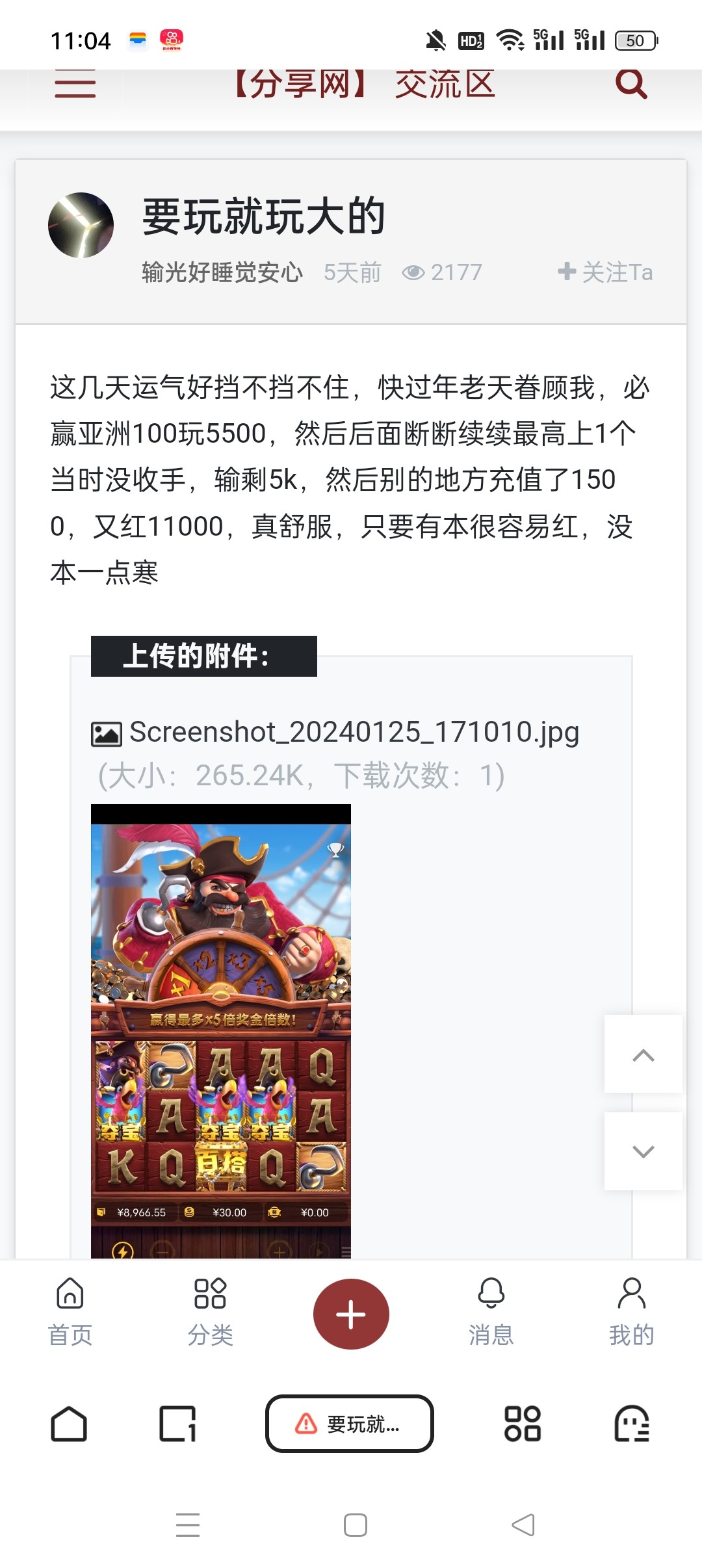 Screenshot_2024-01-31-11-04-03-50_8b7aa5be40a89c6a7df806c347da652a.jpg