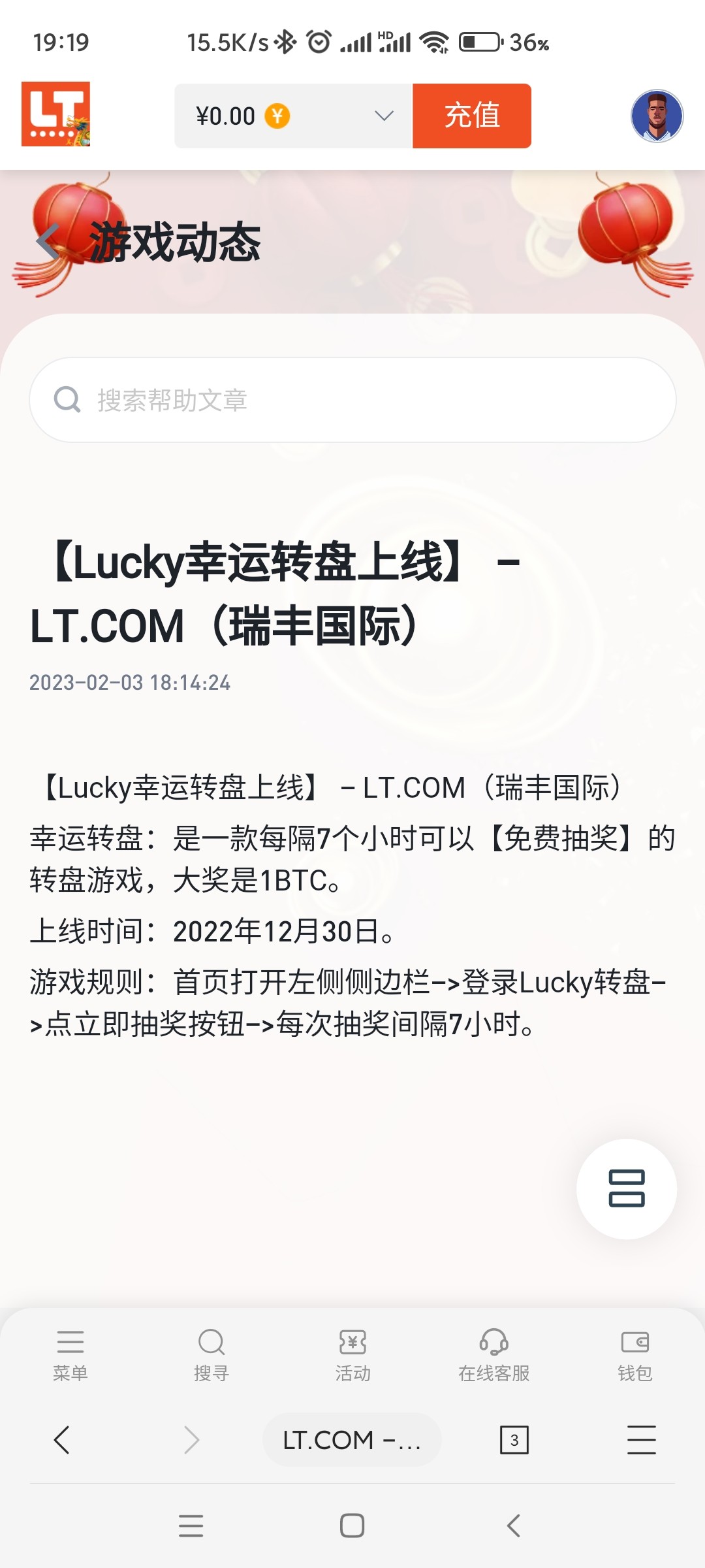 Screenshot_2024-01-25-19-19-58-573_com.mmbox.xbrowser.pro.jpg