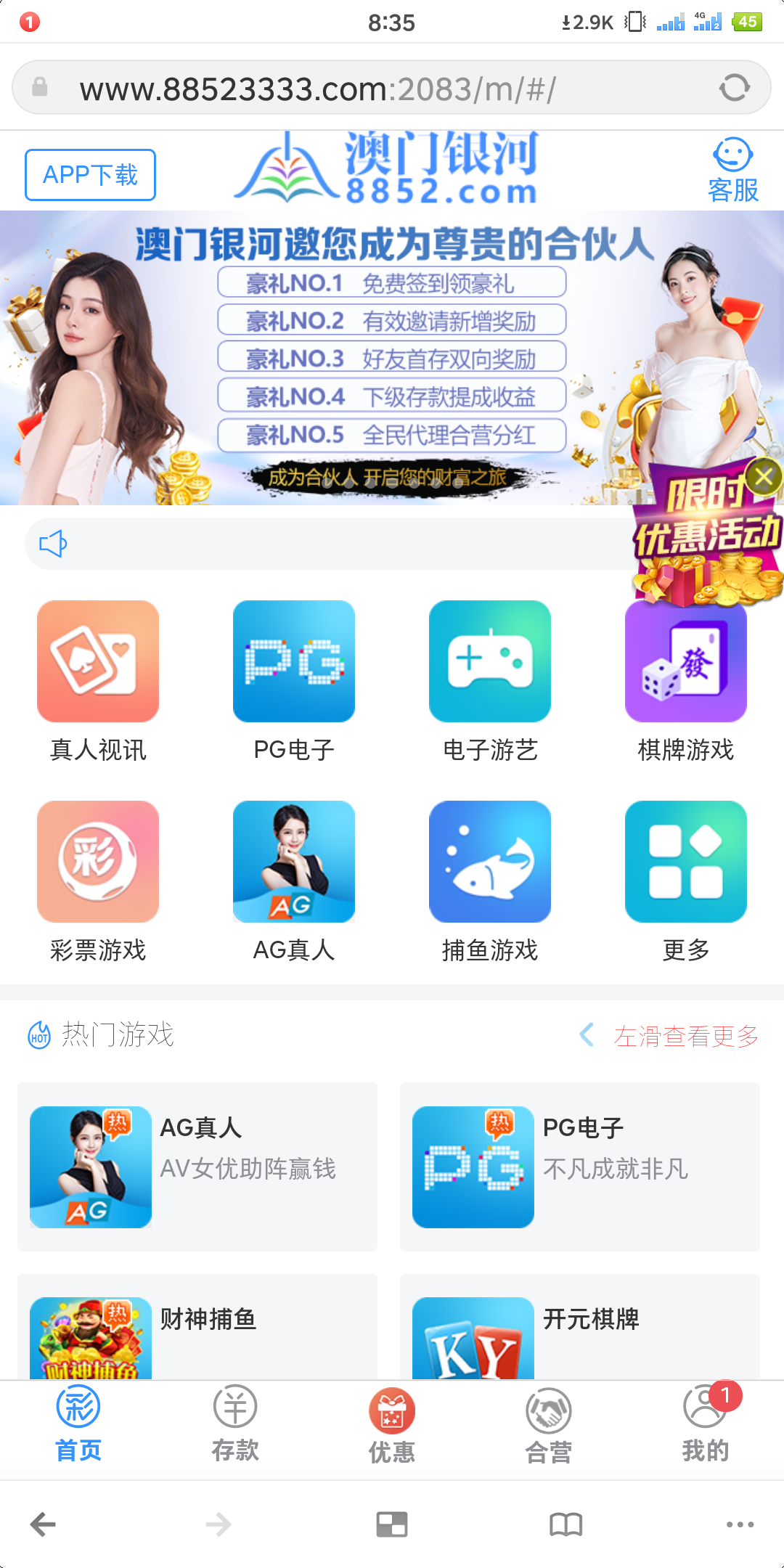 Screenshot_2024-01-28-08-35-44-586_浏览器.png