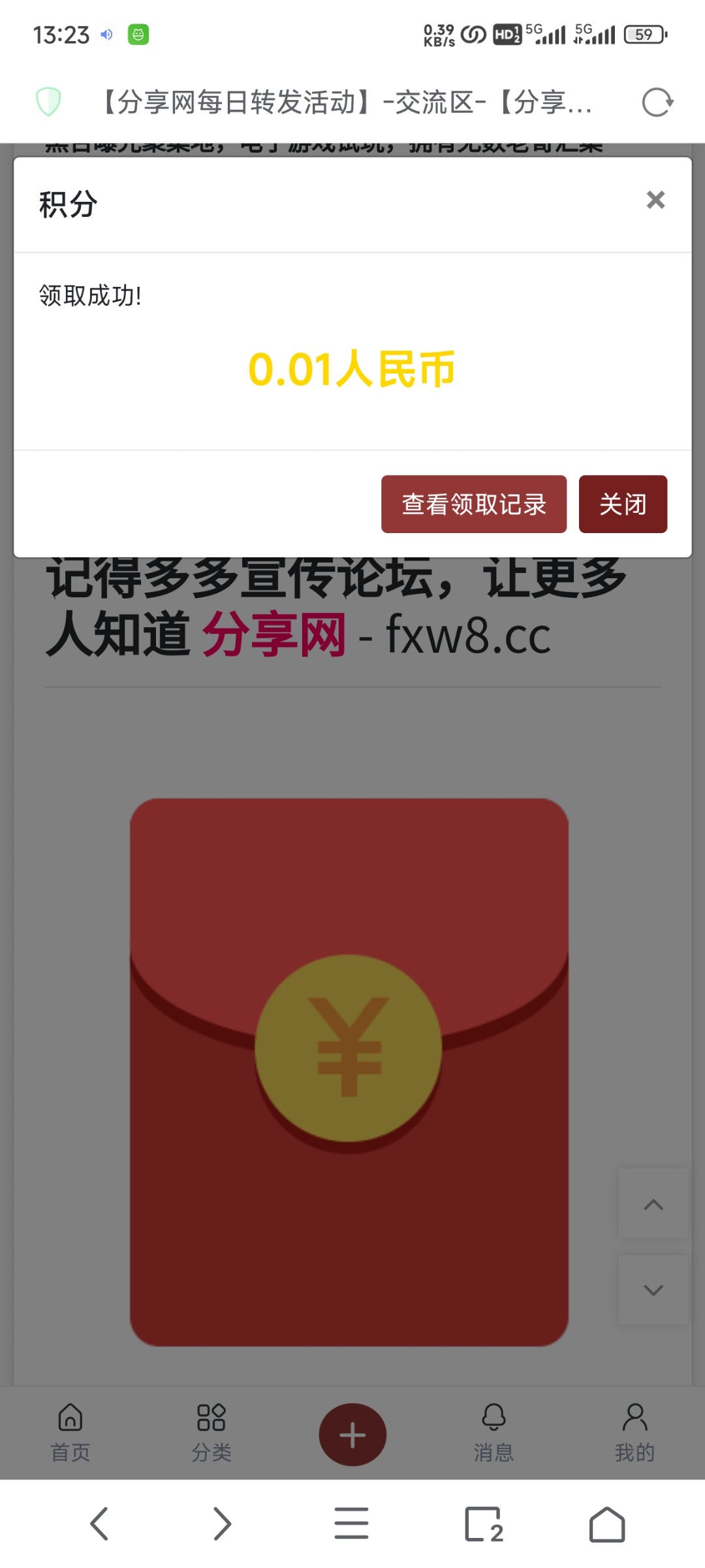 Screenshot_2024-01-28-13-23-08-189_alook.browser.jpg