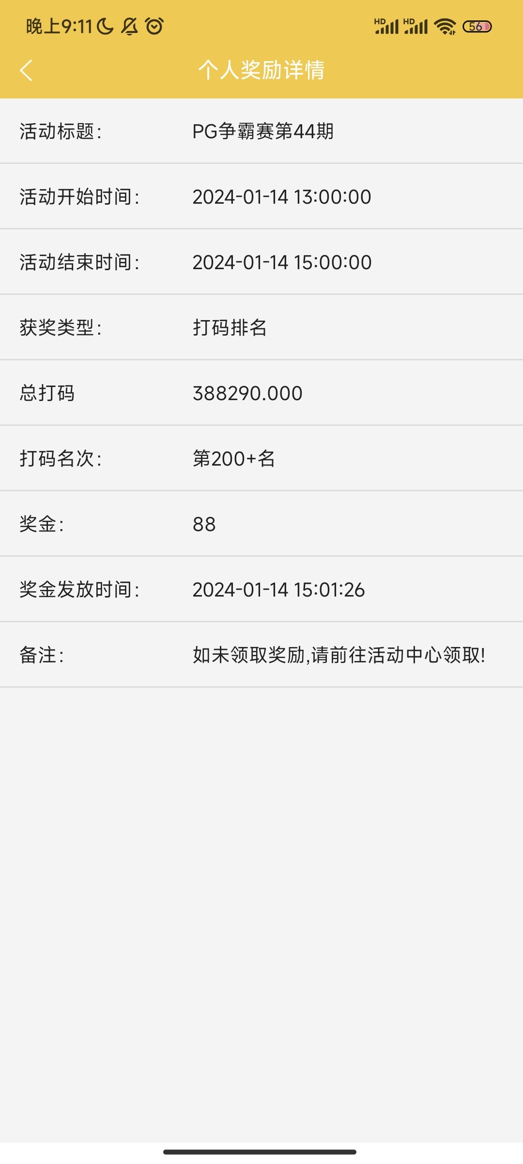 Screenshot_2024-01-14-21-11-24-754_com.tech.ampj.cash.jpg