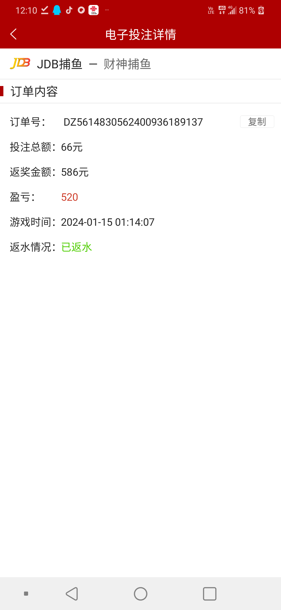 Screenshot_20240115-121033.png
