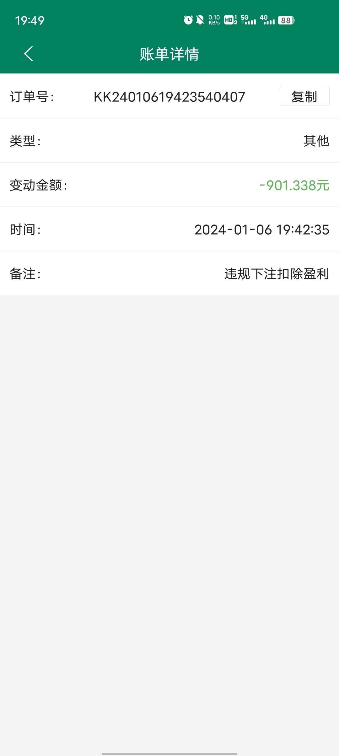 Screenshot_20240106_194920.jpg