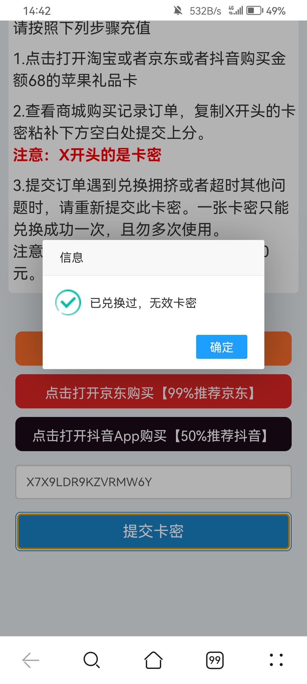 Screenshot_20240126_144221_com.huawei.browser.jpg