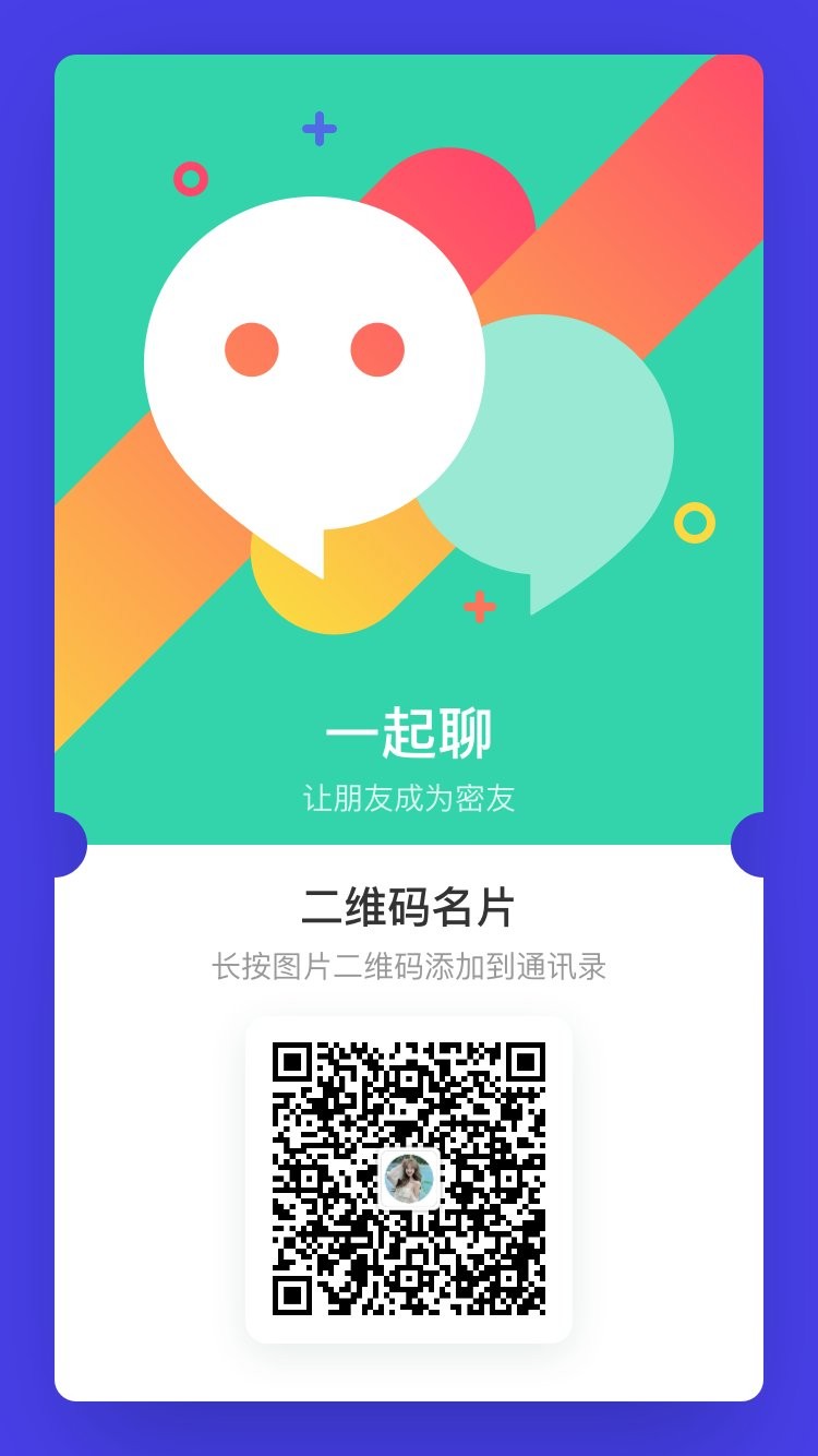 YiQiLiaoChat1704227212335.jpg