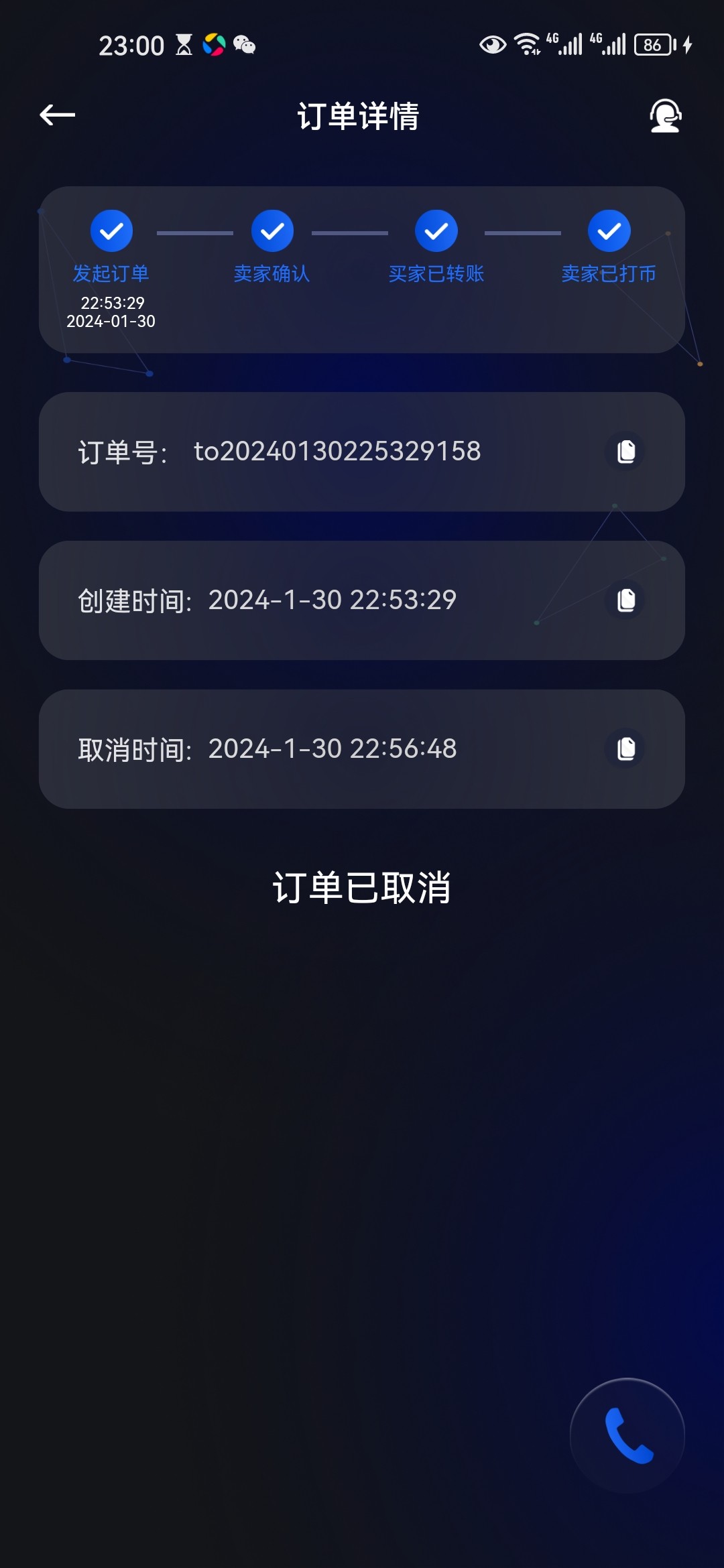 Screenshot_20240130_230017_com.to.pay.cs.jpg