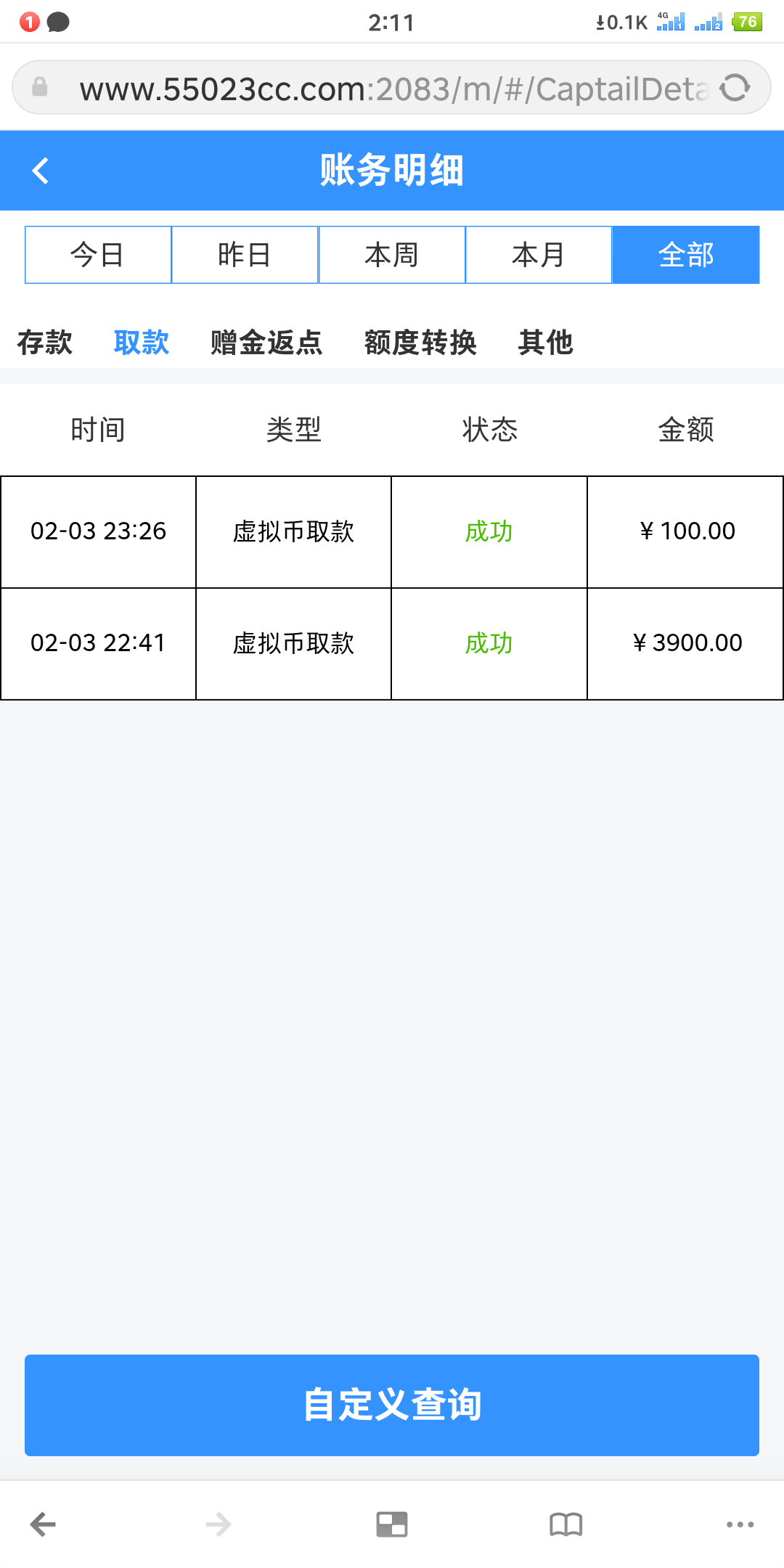 Screenshot_2024-02-04-02-11-23-964_浏览器.png