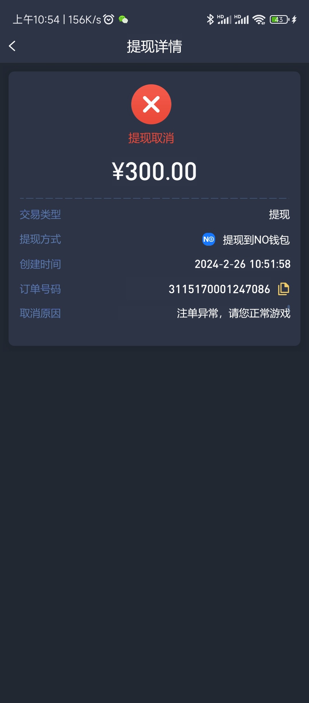 Screenshot_2024-02-26-10-54-48-032_com.secg.yotwc998.fuie.jpg