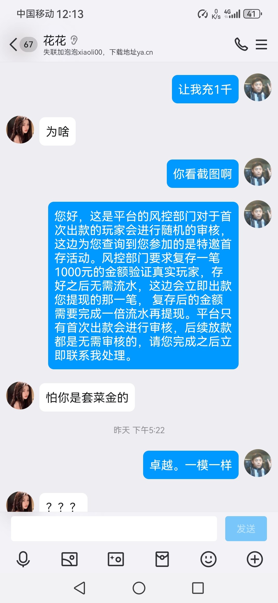 Screenshot_20240207_121340_com.tencent.mobileqq.jpg
