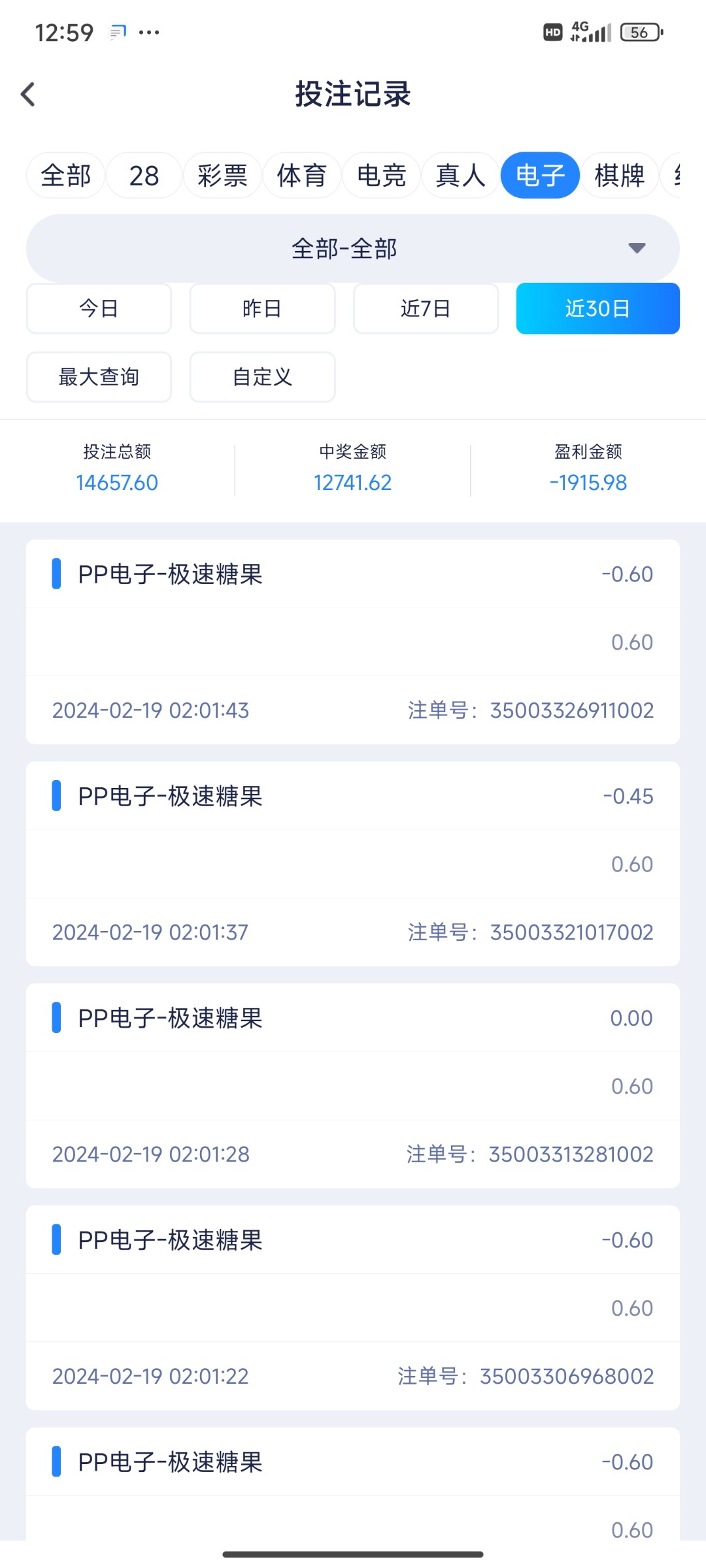 Screenshot_2024-02-19-12-59-16-291_com.yaddazzh.hydtyhyl3_500.jpg