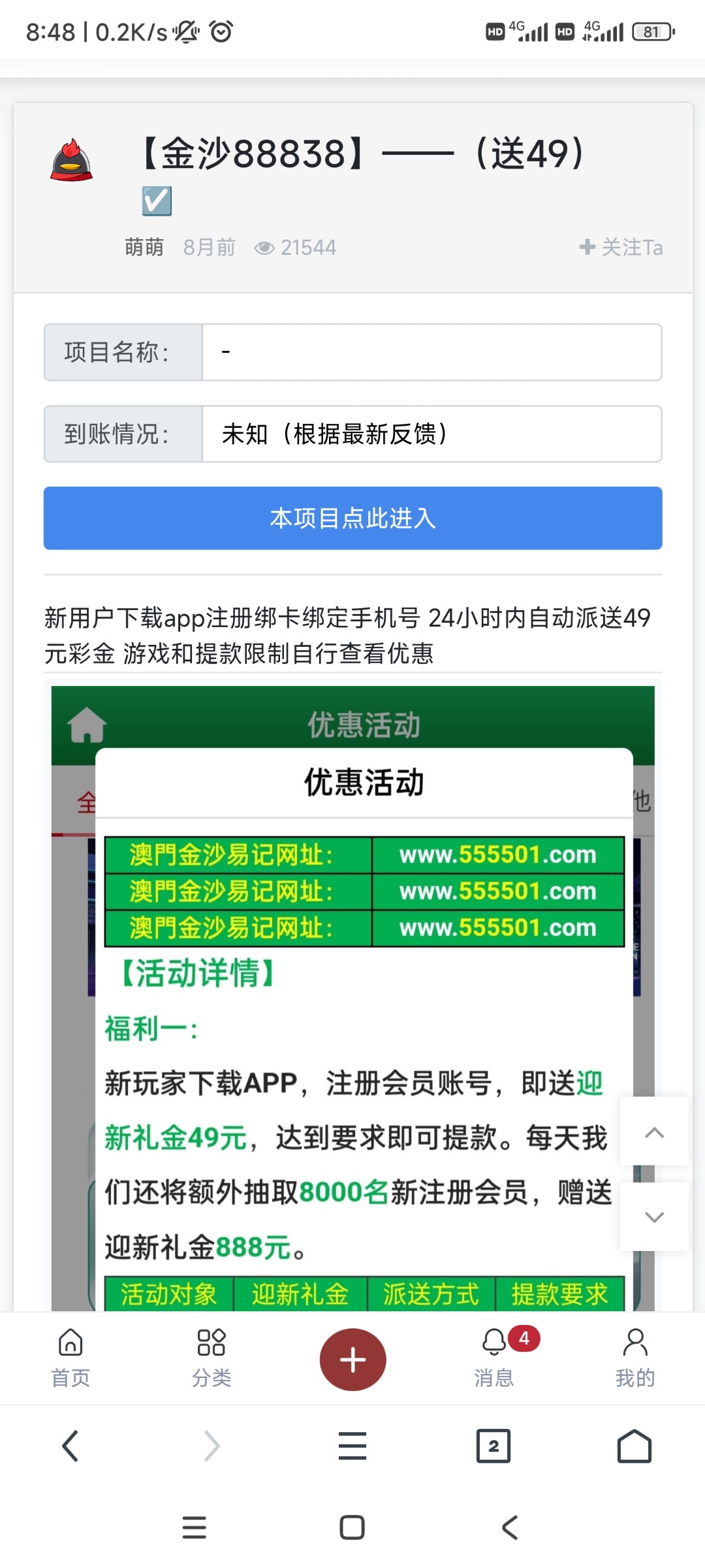 Screenshot_2024-02-04-08-48-55-273_com.UCMobile.jpg
