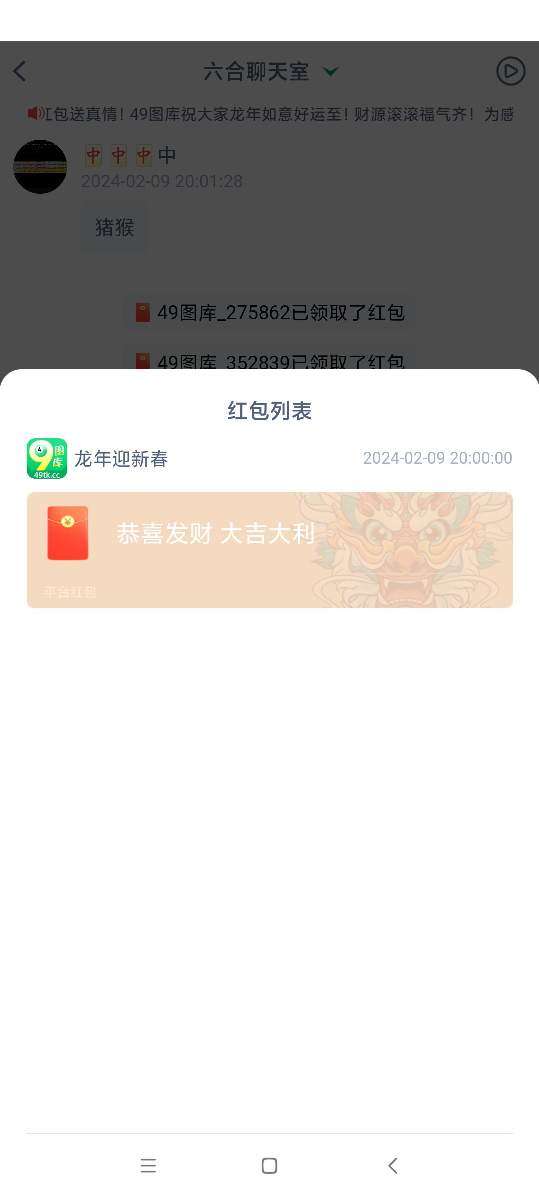 Screenshot_2024-02-09-20-02-06-297_com.antbao.tk49.jpg