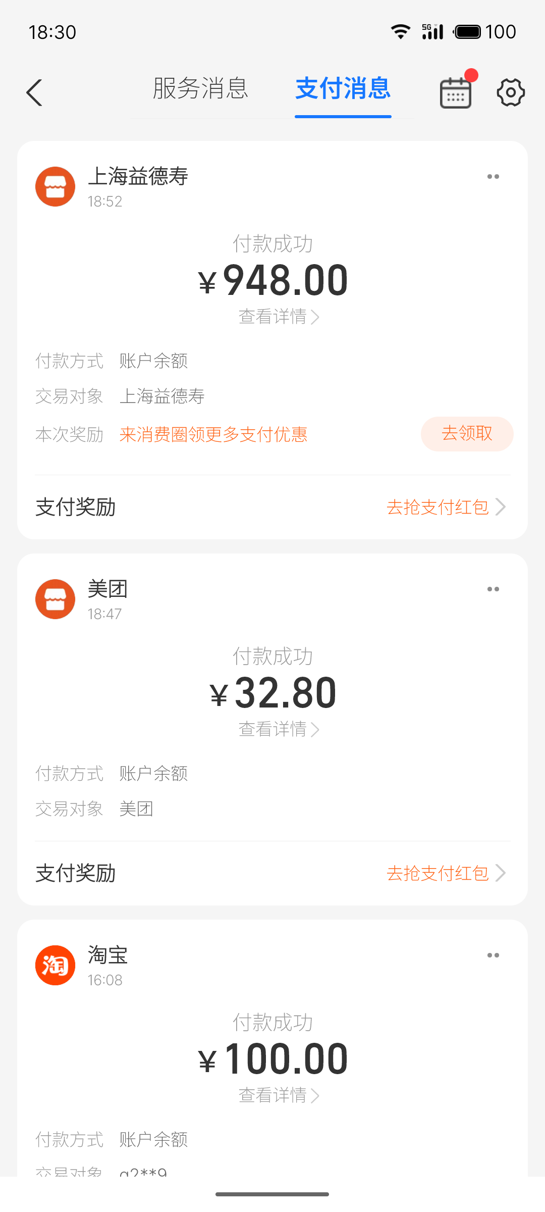 S40224-19072947_com.eg.android.AlipayGphone.png