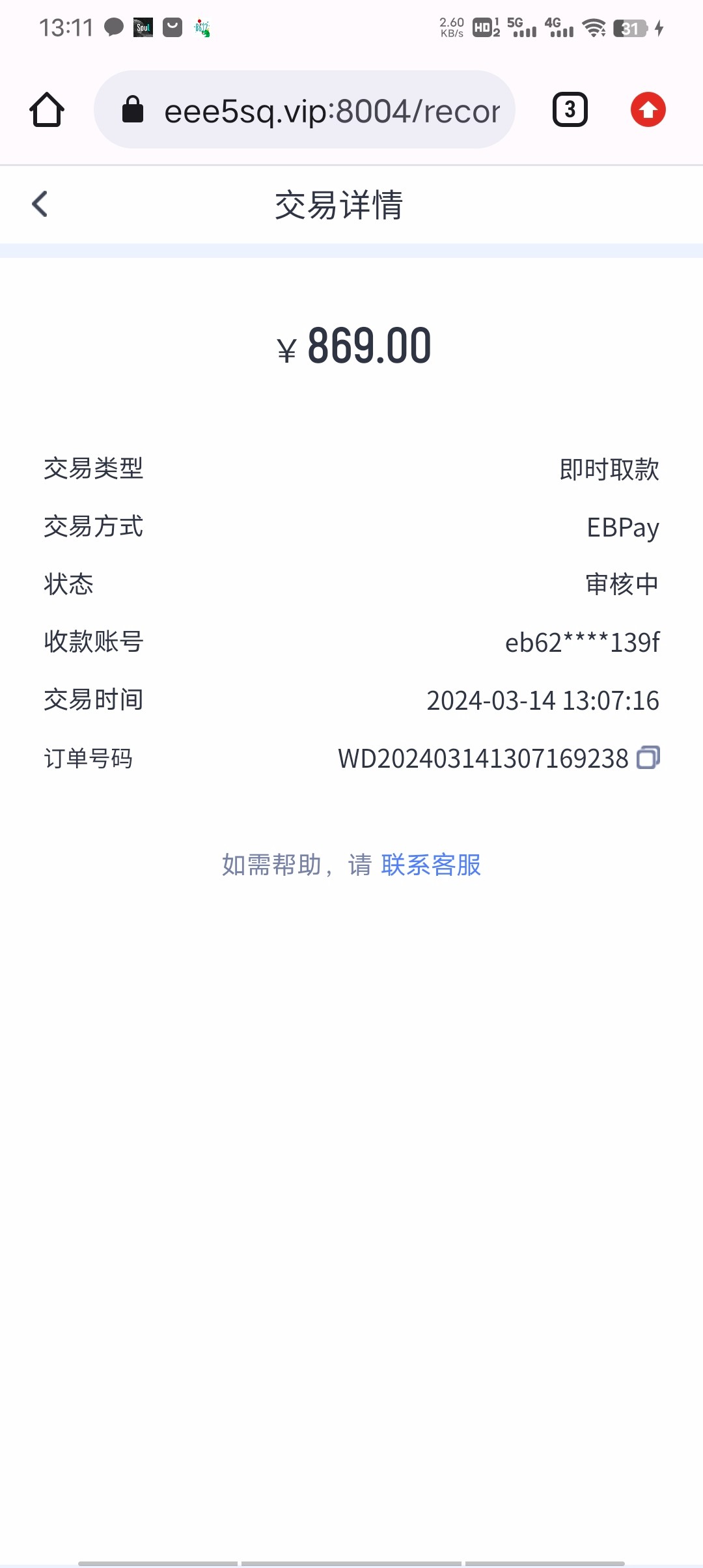 Screenshot_20240314_131103.jpg