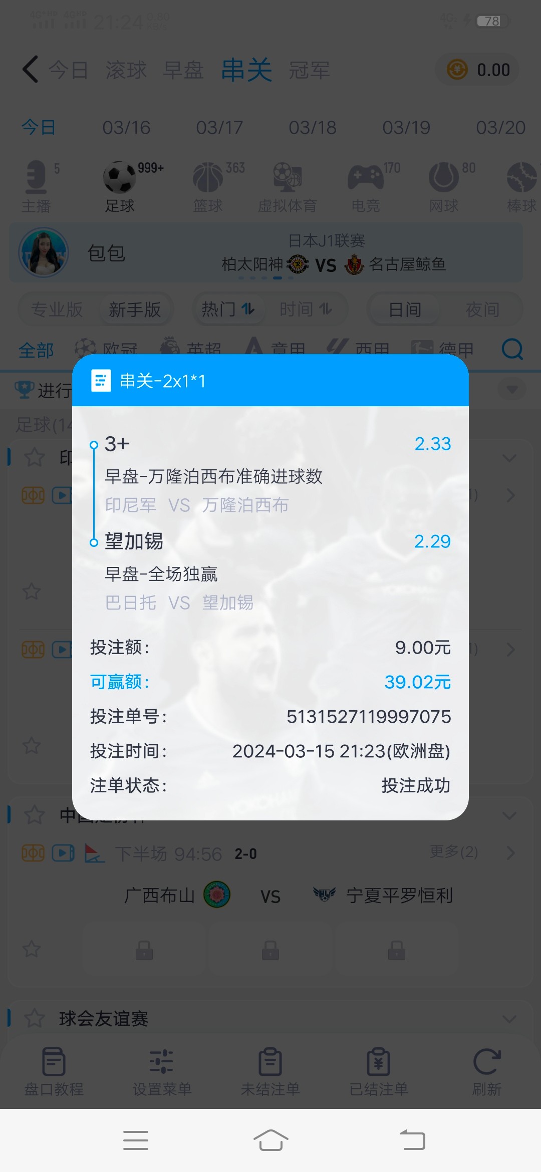 Screenshot_20240315_212441.jpg