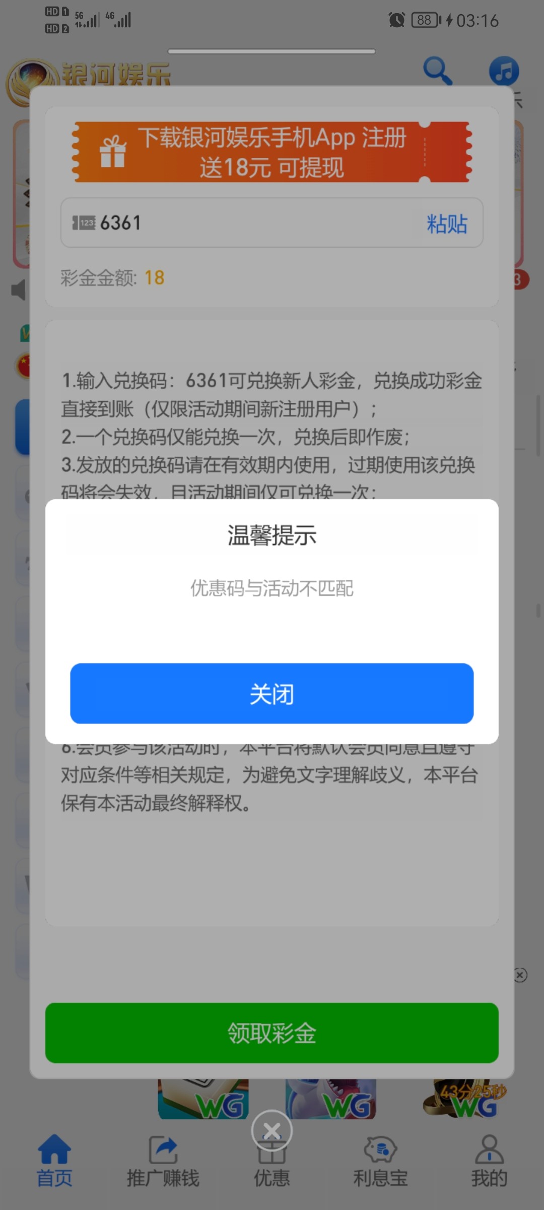 Screenshot_20240321_031636_com.yutcg.y890.znziwdf.jpg