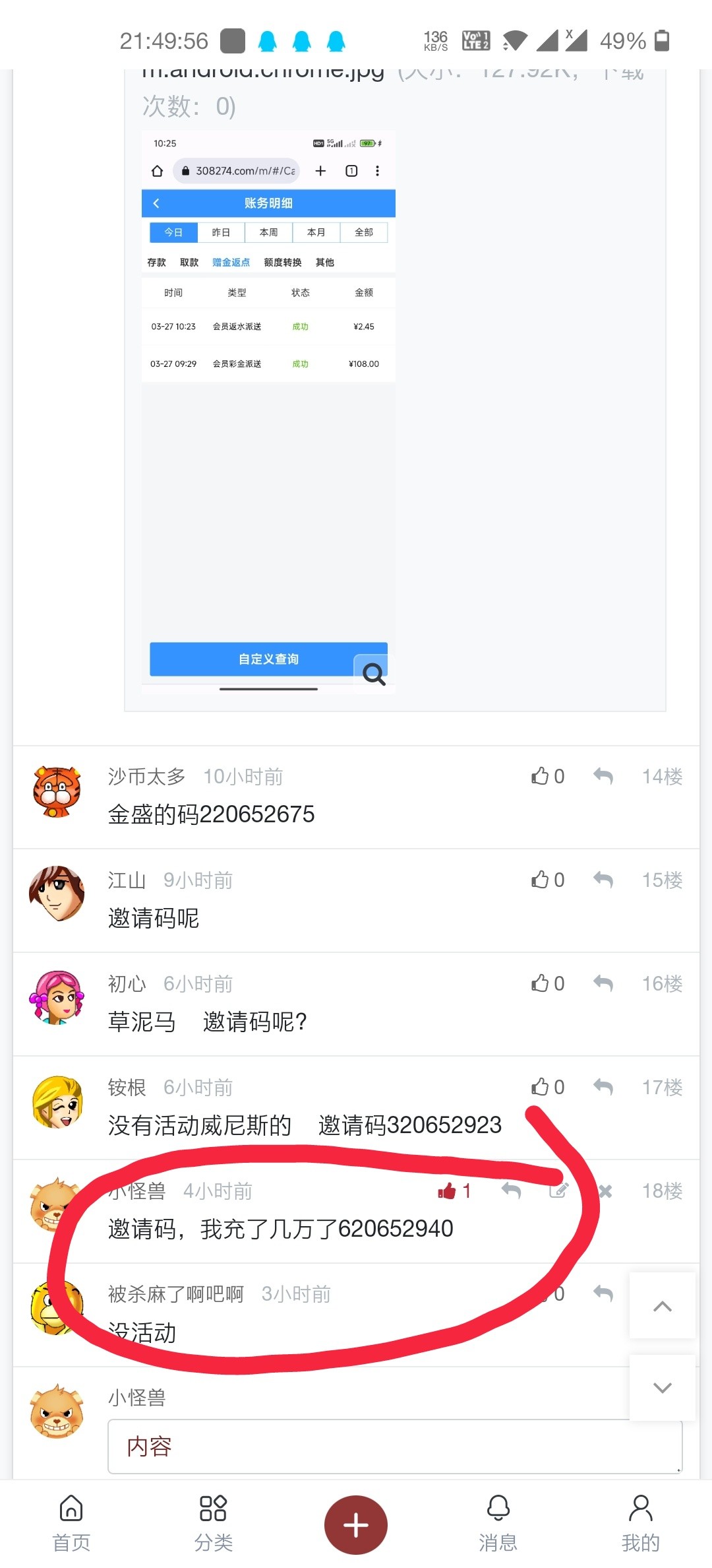 Screenshot_20240327-214957__01.jpg