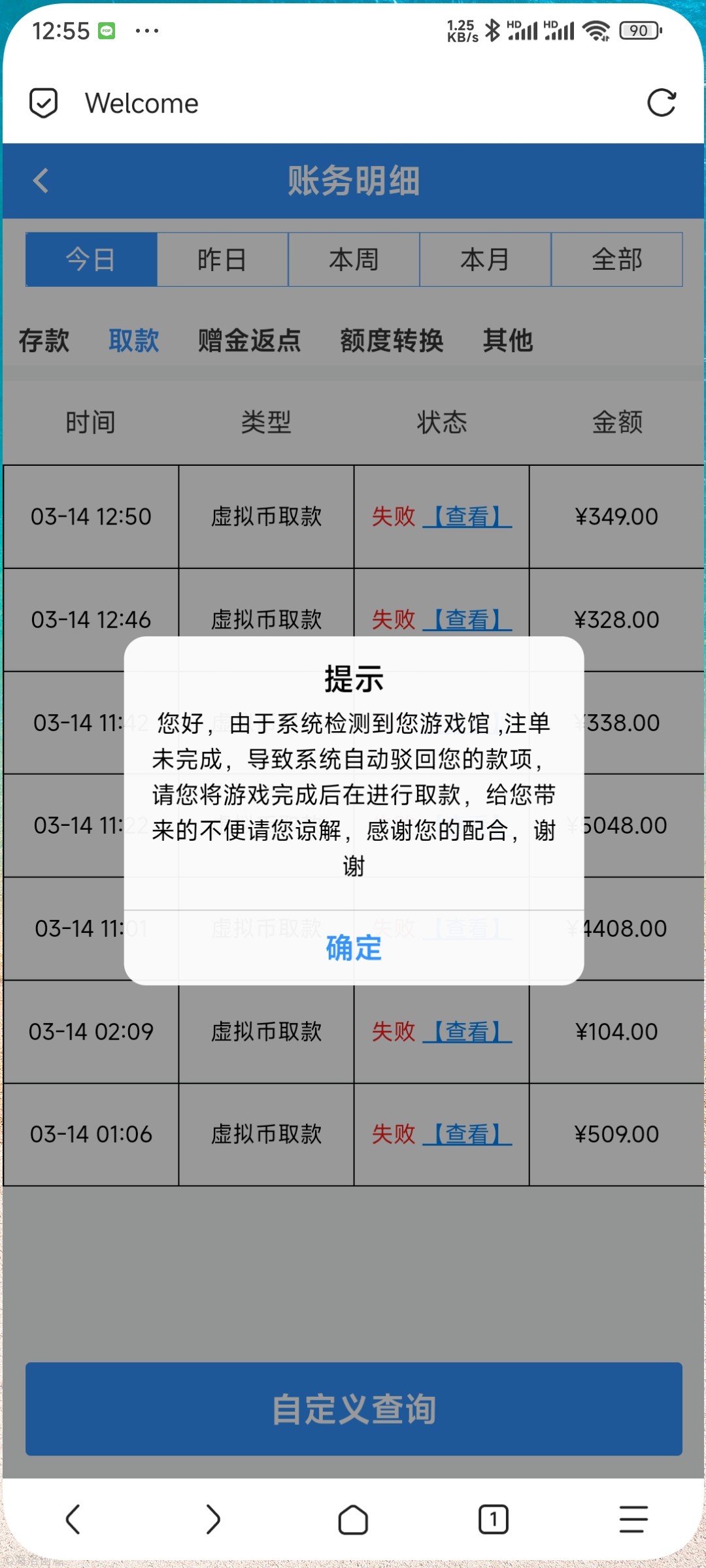 Screenshot_2024-03-14-12-55-31-774_com.miui.home.jpg