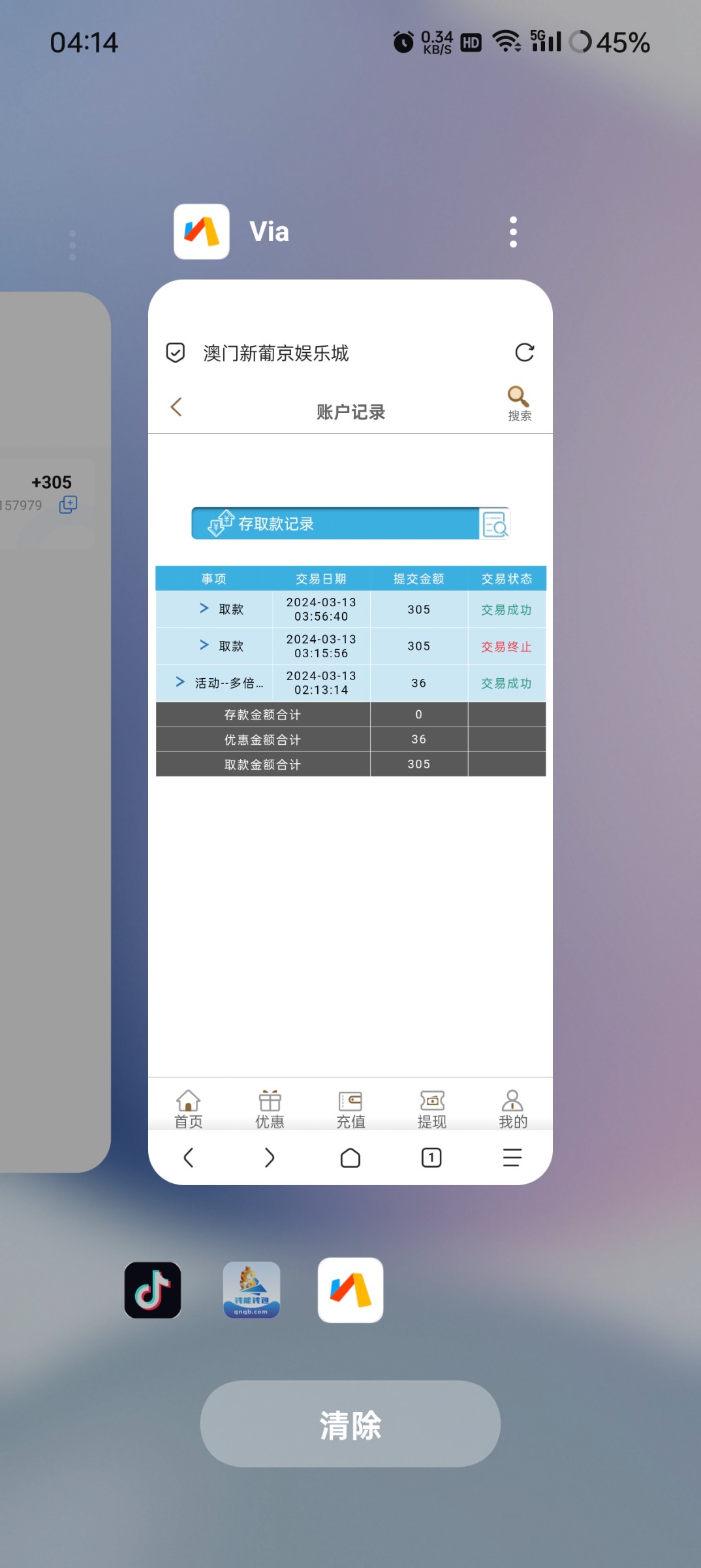 Screenshot_2024-03-13-04-14-14-01_b783bf344239542886fee7b48fa4b892.jpg