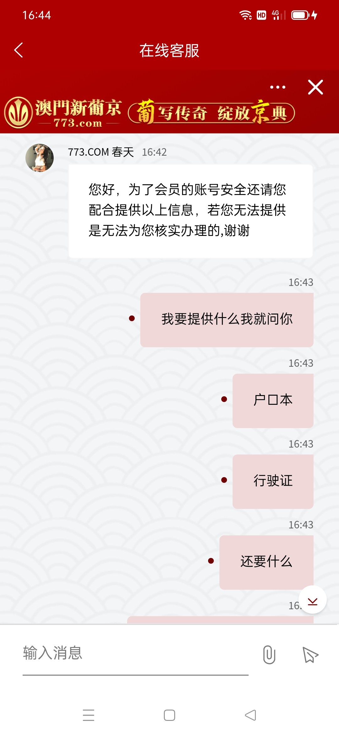 Screenshot_2024-03-23-16-44-20-78_3bea46ef404849dcb81c592c3f50edbf.jpg