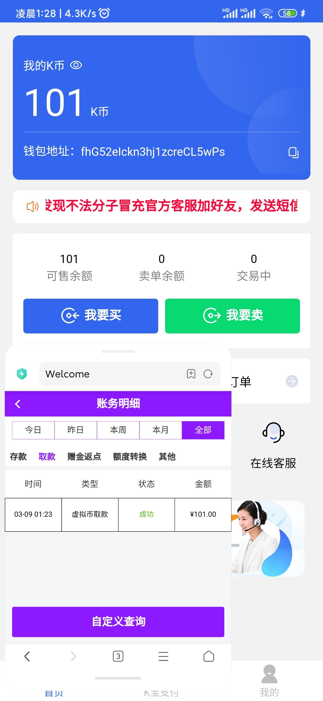 Screenshot_2024-03-09-01-28-42-346_com.kbao.H5ECA8220.jpg