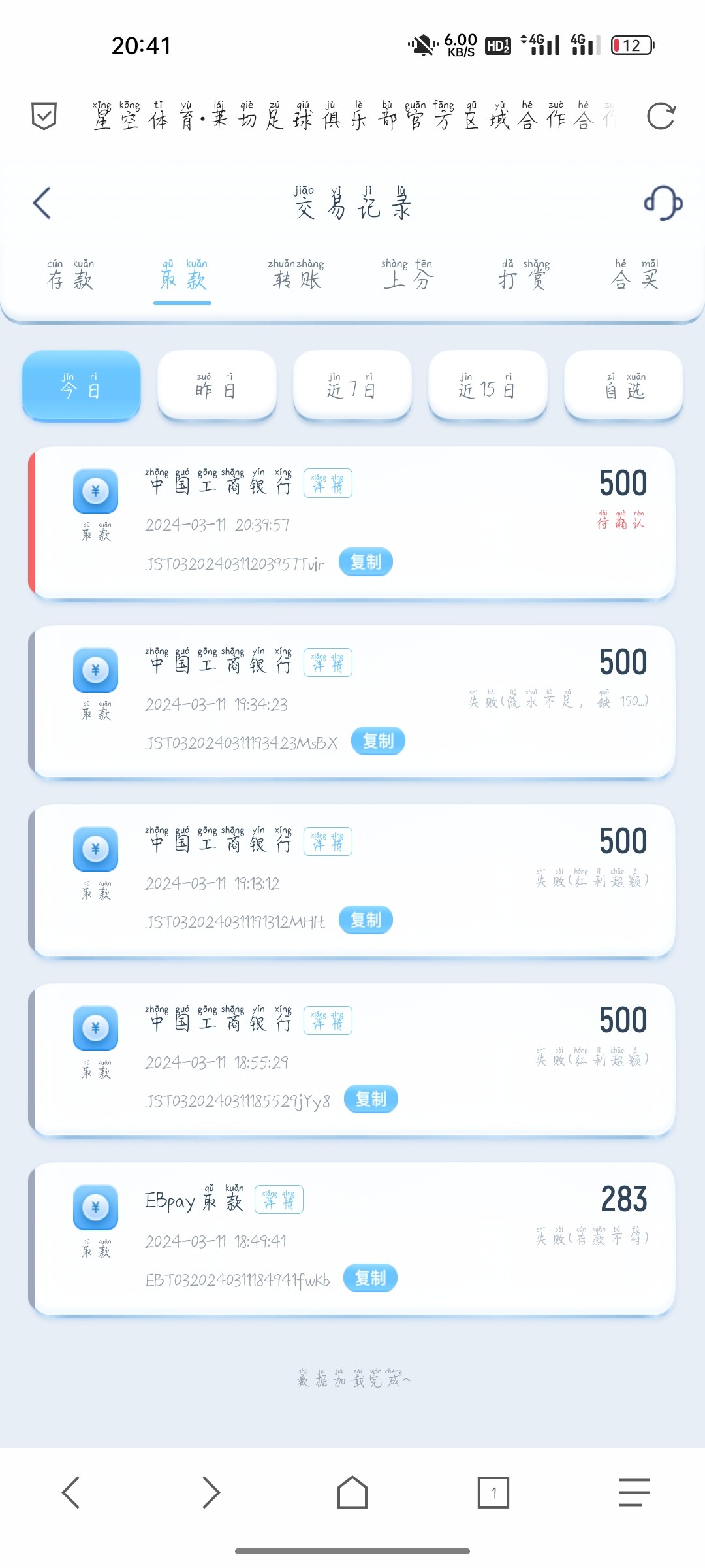 Screenshot_2024-03-11-20-41-41-52_a252b927494330cdc2c8ba3b3f952e5e.jpg