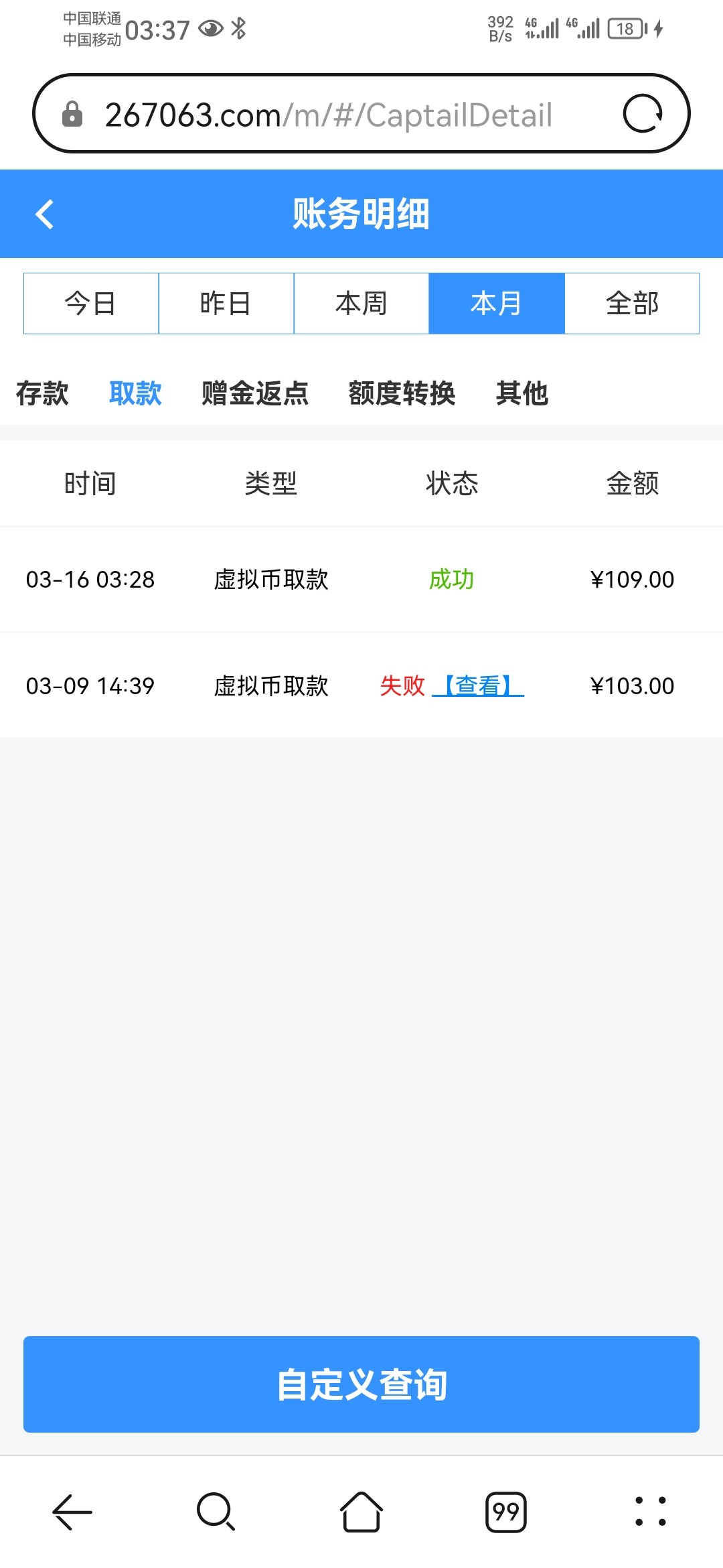 Screenshot_20240316_033734_com.android.browser.jpg