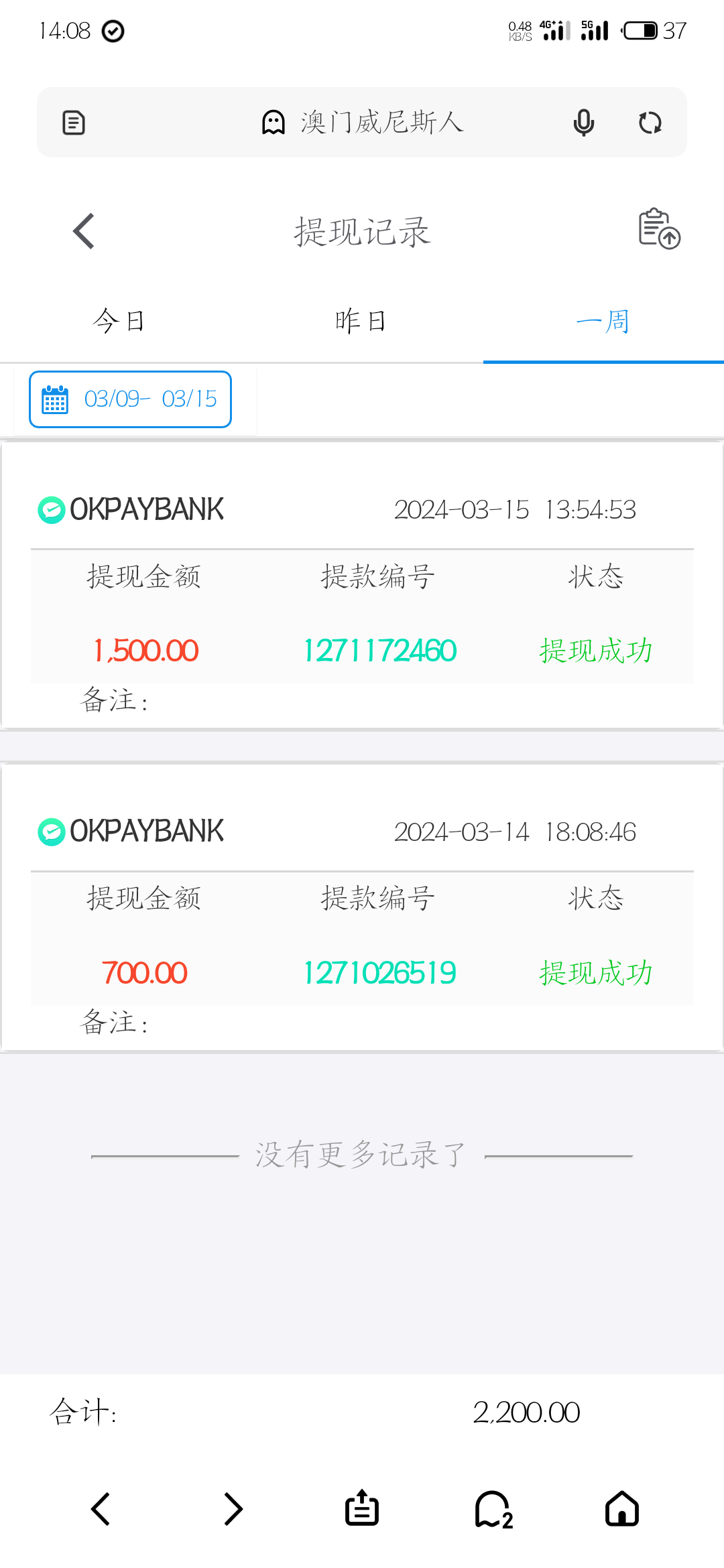 S40315-14085204_com.android.browser.png