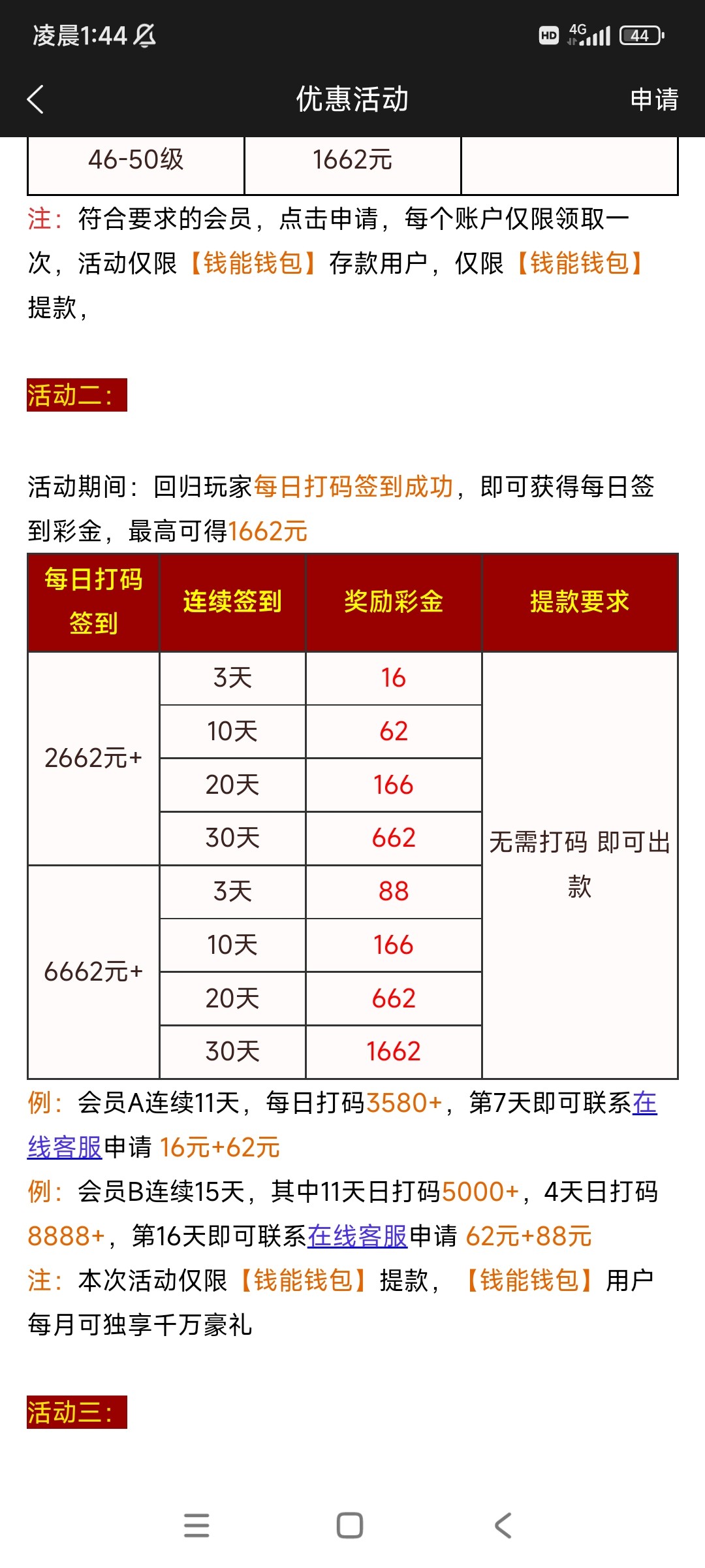 Screenshot_2024-03-13-01-44-34-728_com.tech.ampj.cash.jpg
