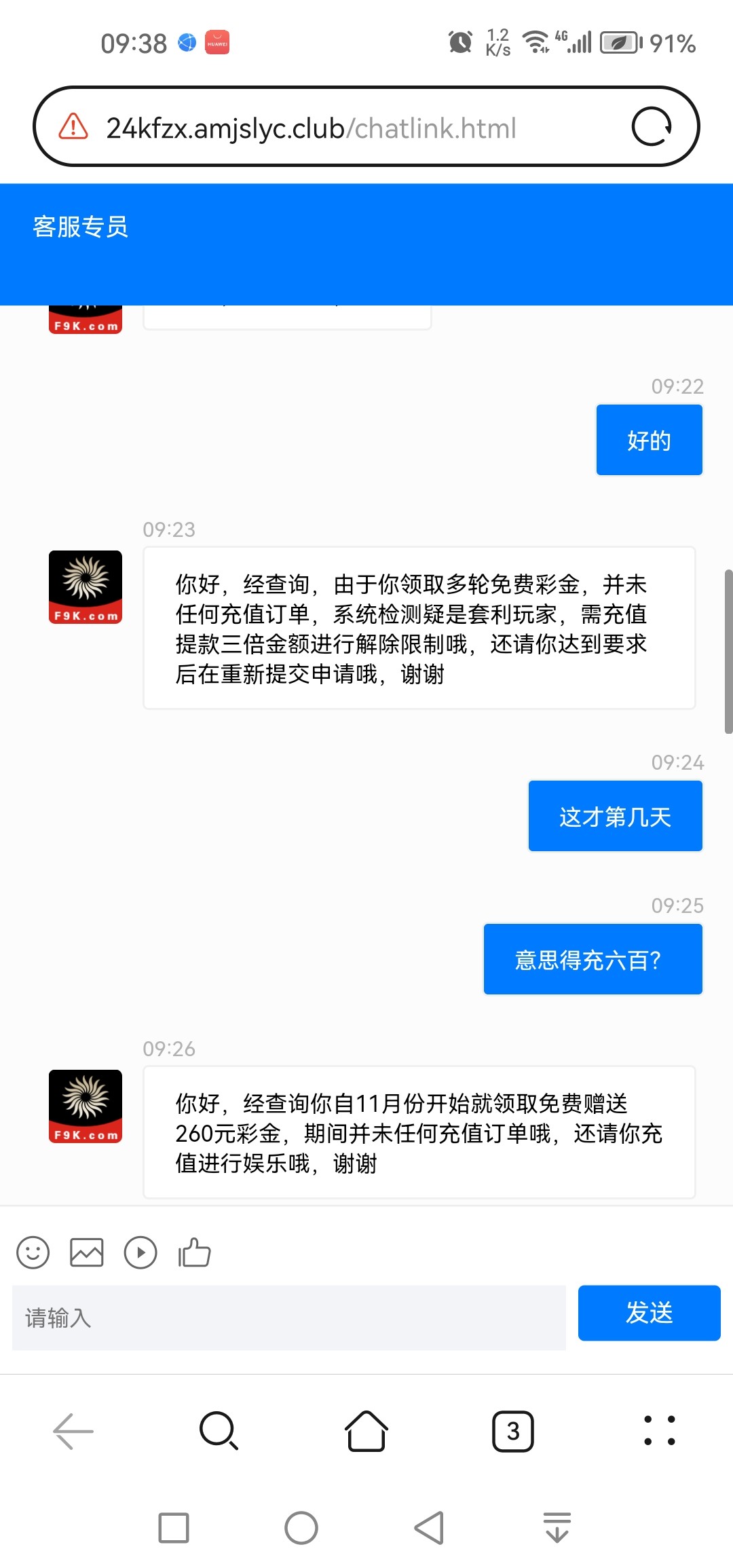 Screenshot_20240319_093826_com.huawei.browser.jpg