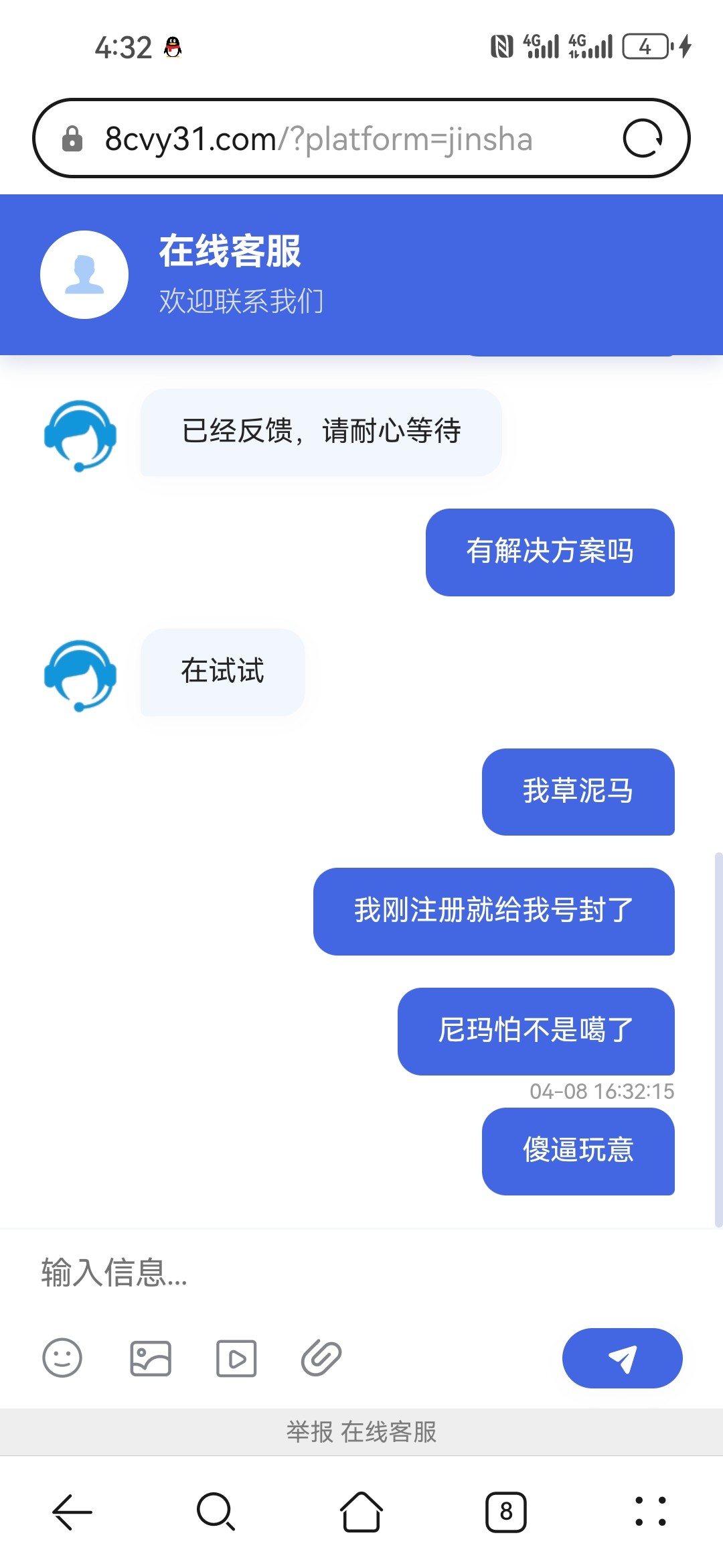 Screenshot_20240408_163225_com.huawei.browser.jpg
