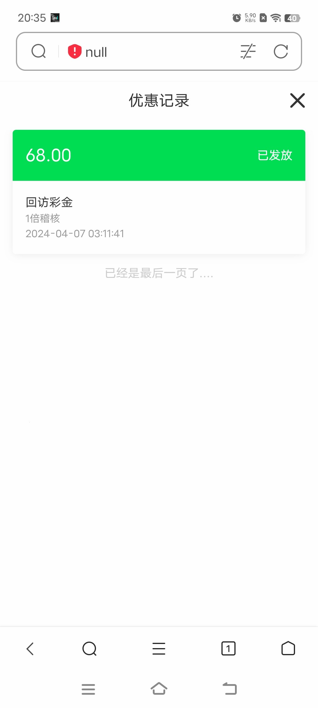 Screenshot_20240407_203558.jpg