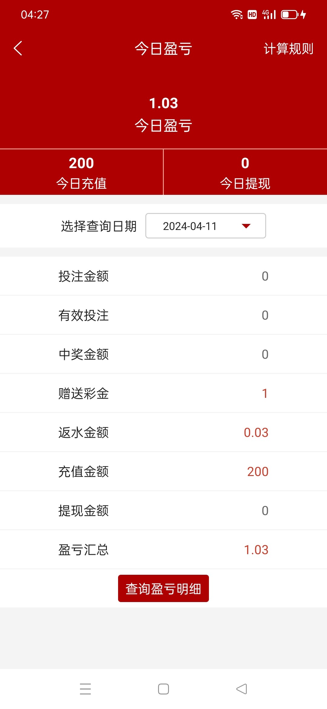 Screenshot_2024-04-11-04-27-25-54_b5c77571421c4b73155dc433b0182760.jpg