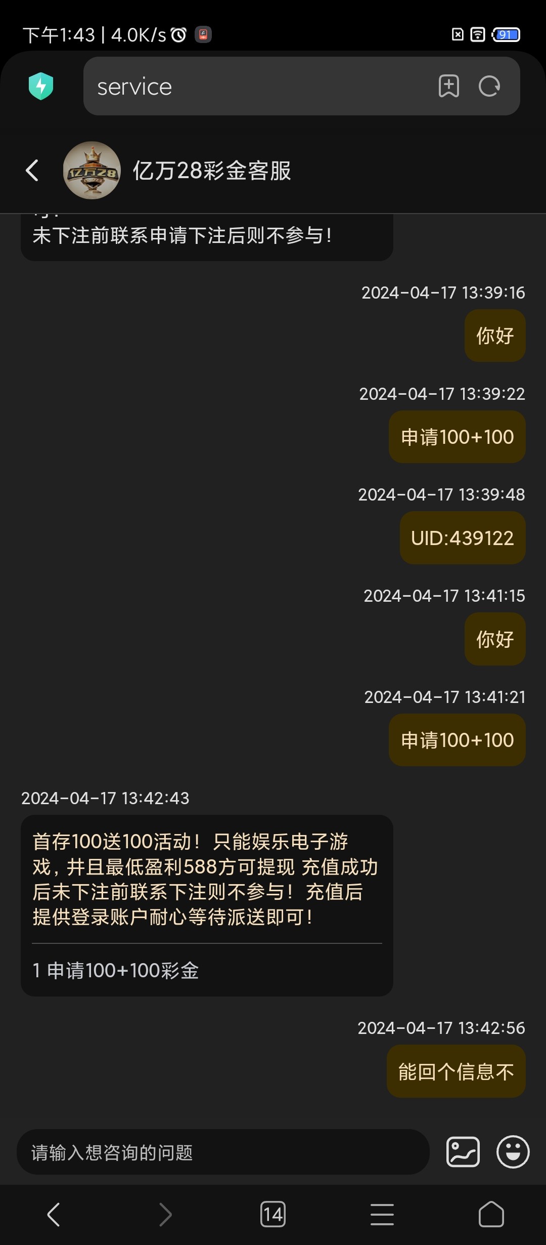 Screenshot_2024-04-17-13-43-37-943_com.android.browser.jpg