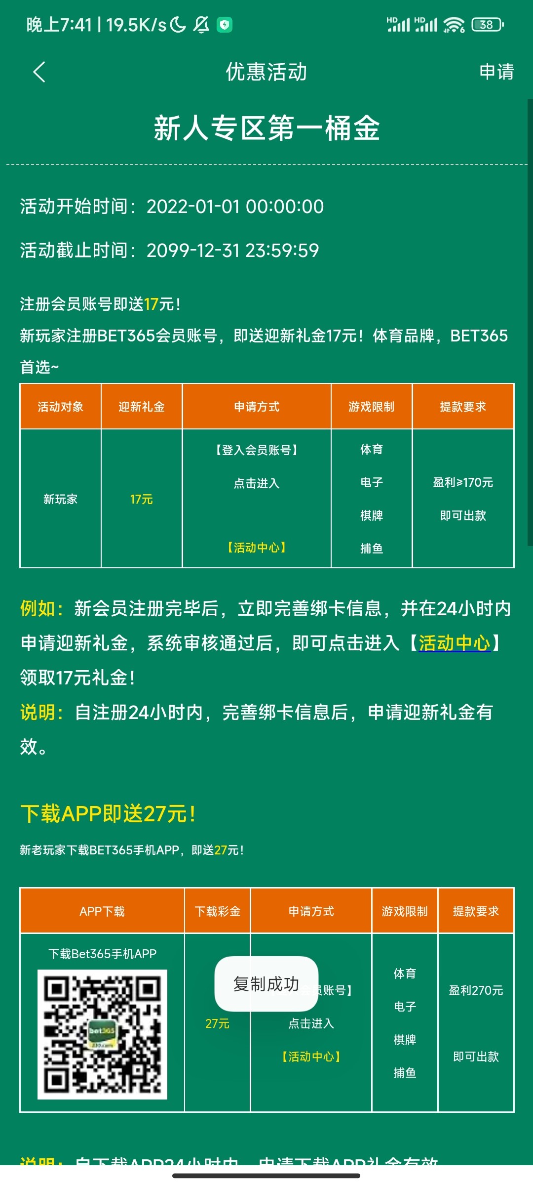 Screenshot_2024-04-23-19-41-50-150_com.tech.betf.sports.jpg