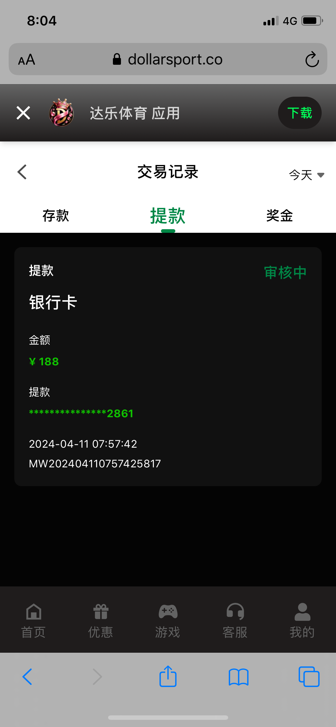 4DCC596F-CE72-4CF8-9A41-19D0C5B38858.png