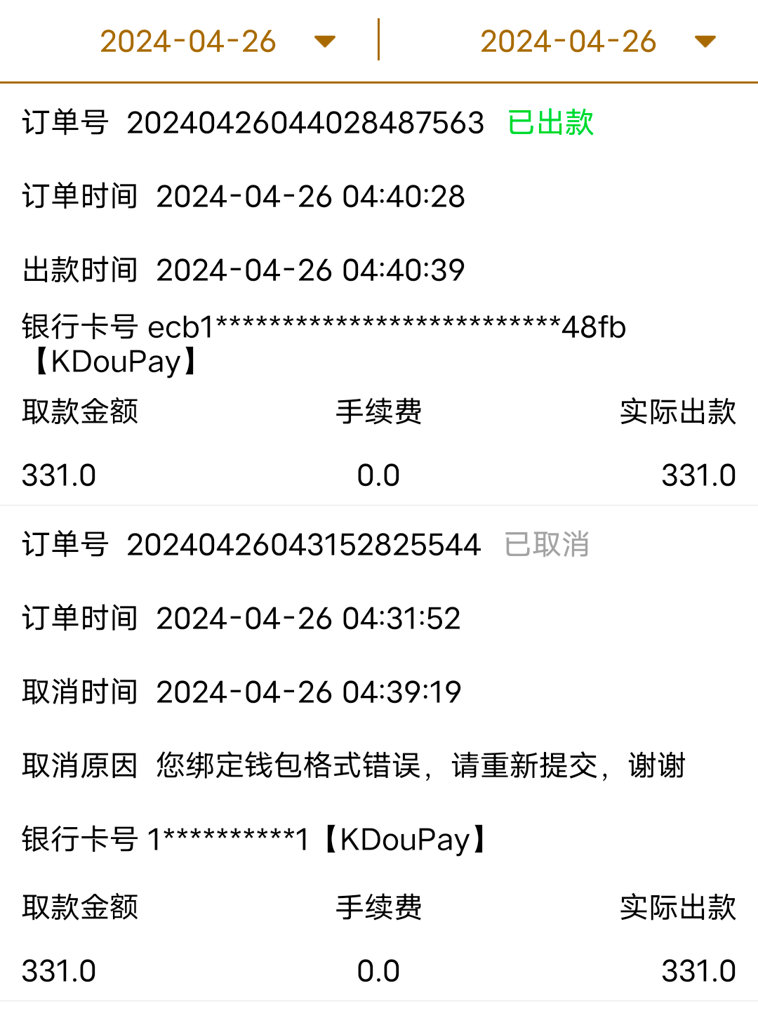 Screenshot_2024_0426_044128.png