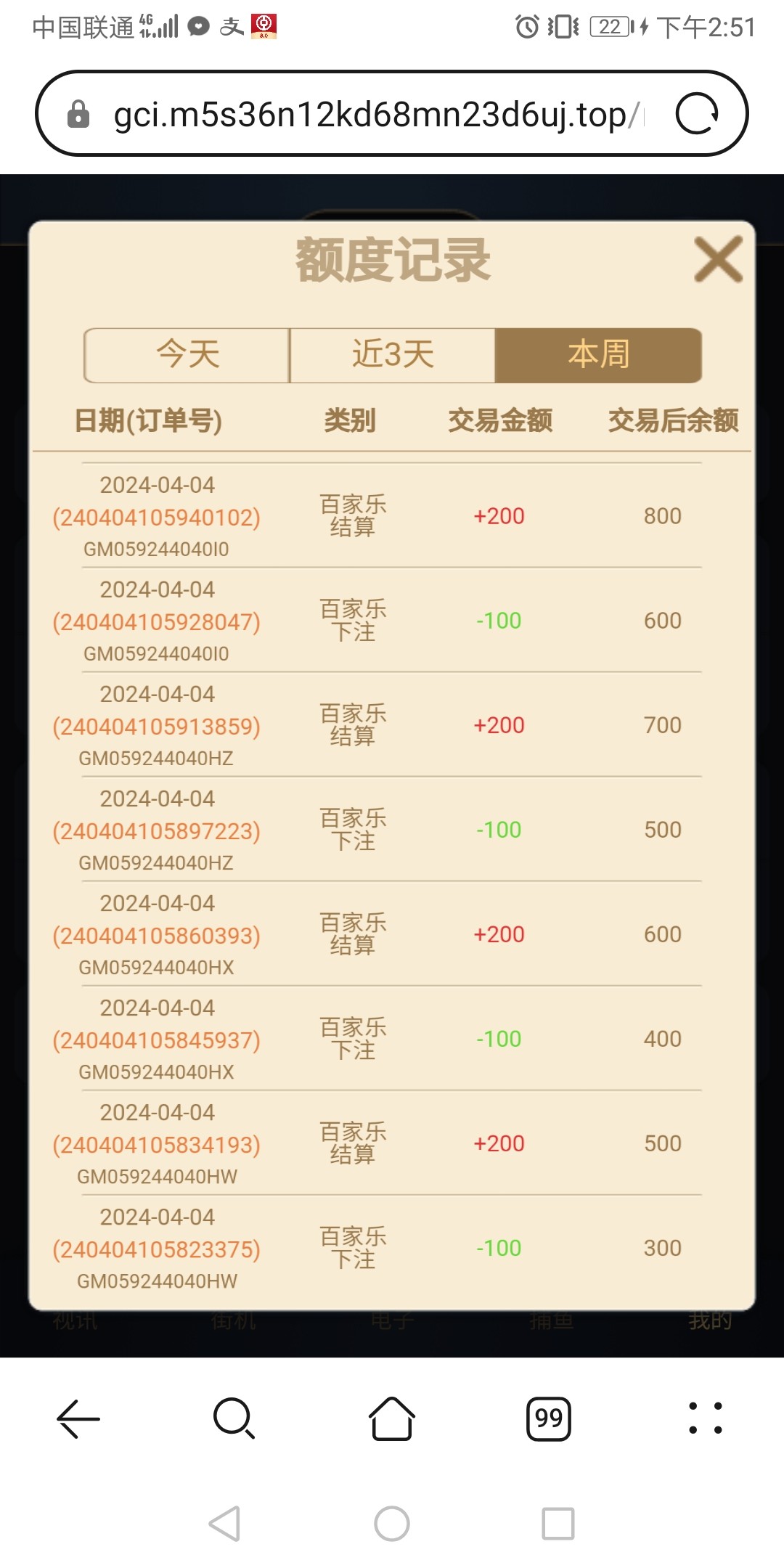 Screenshot_20240404_145101_com.android.browser.jpg
