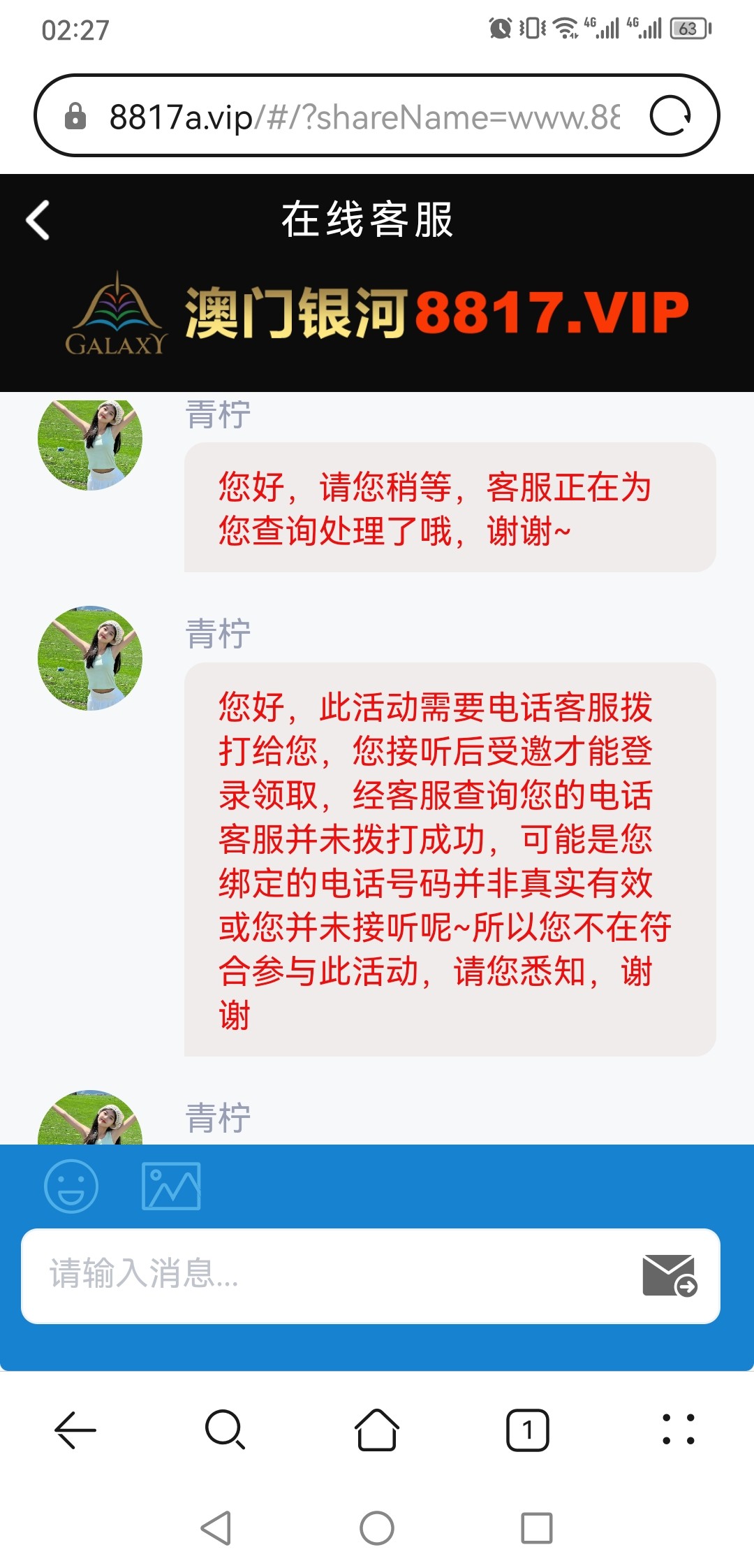 Screenshot_20240414_022739_com.huawei.browser.jpg