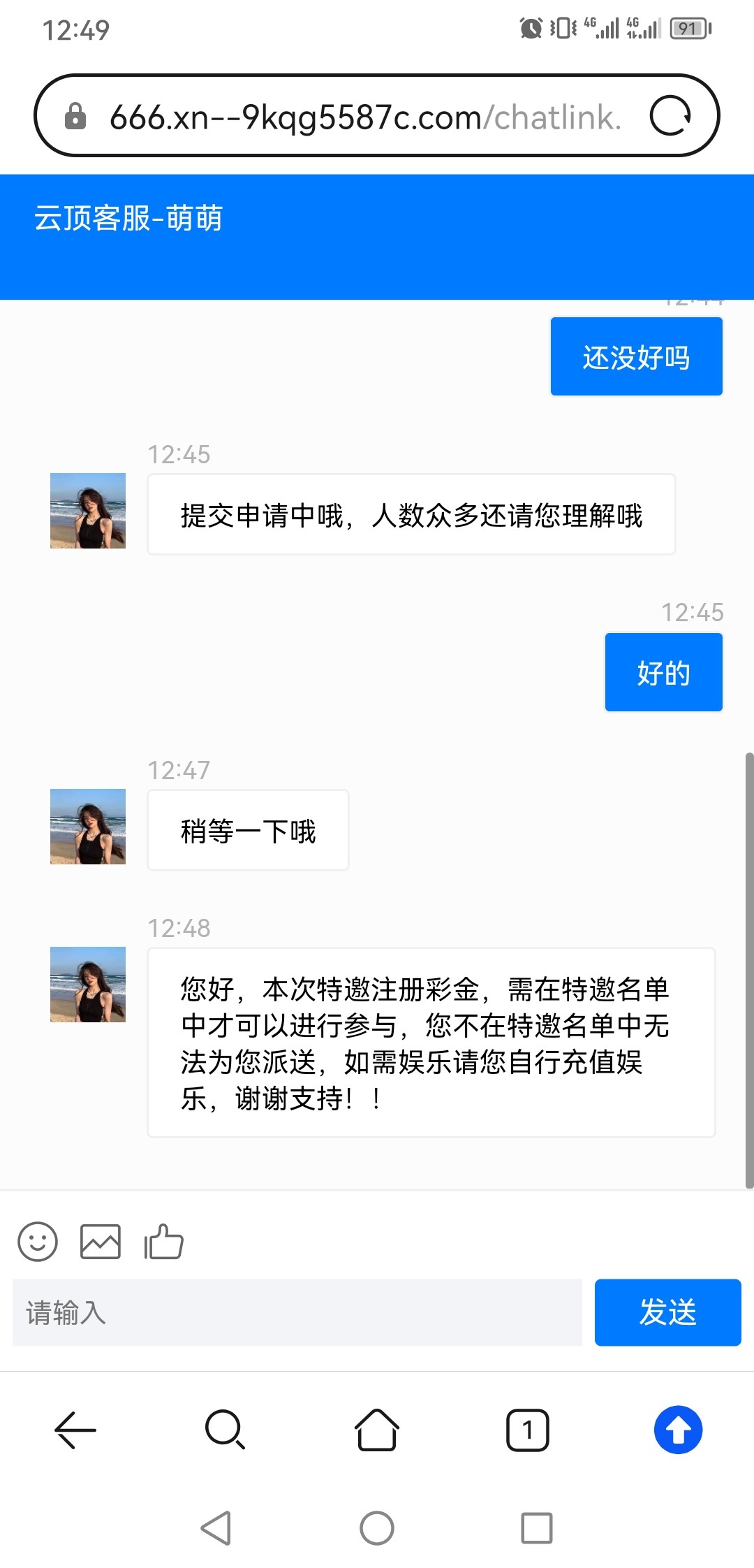 Screenshot_20240418_124938_com.huawei.browser.jpg