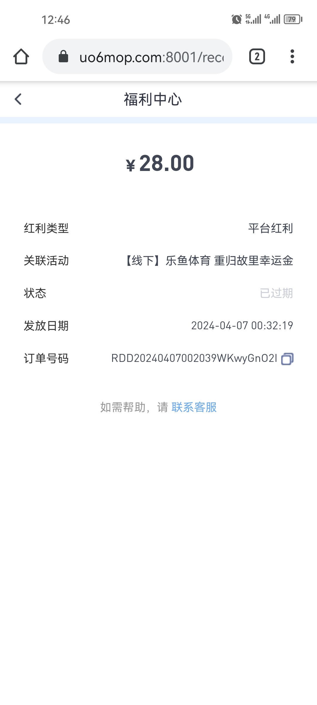 Screenshot_20240519_124649_com.android.chrome.jpg