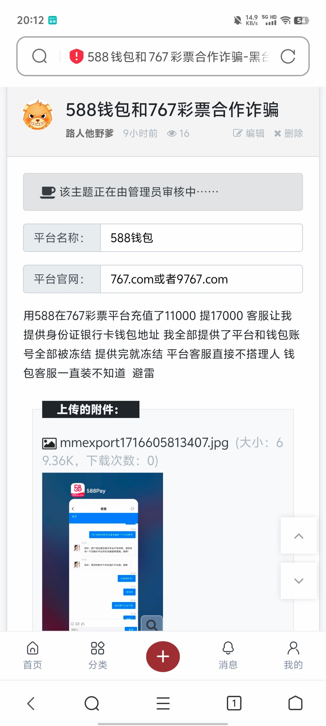 Screenshot_20240525_201219.jpg