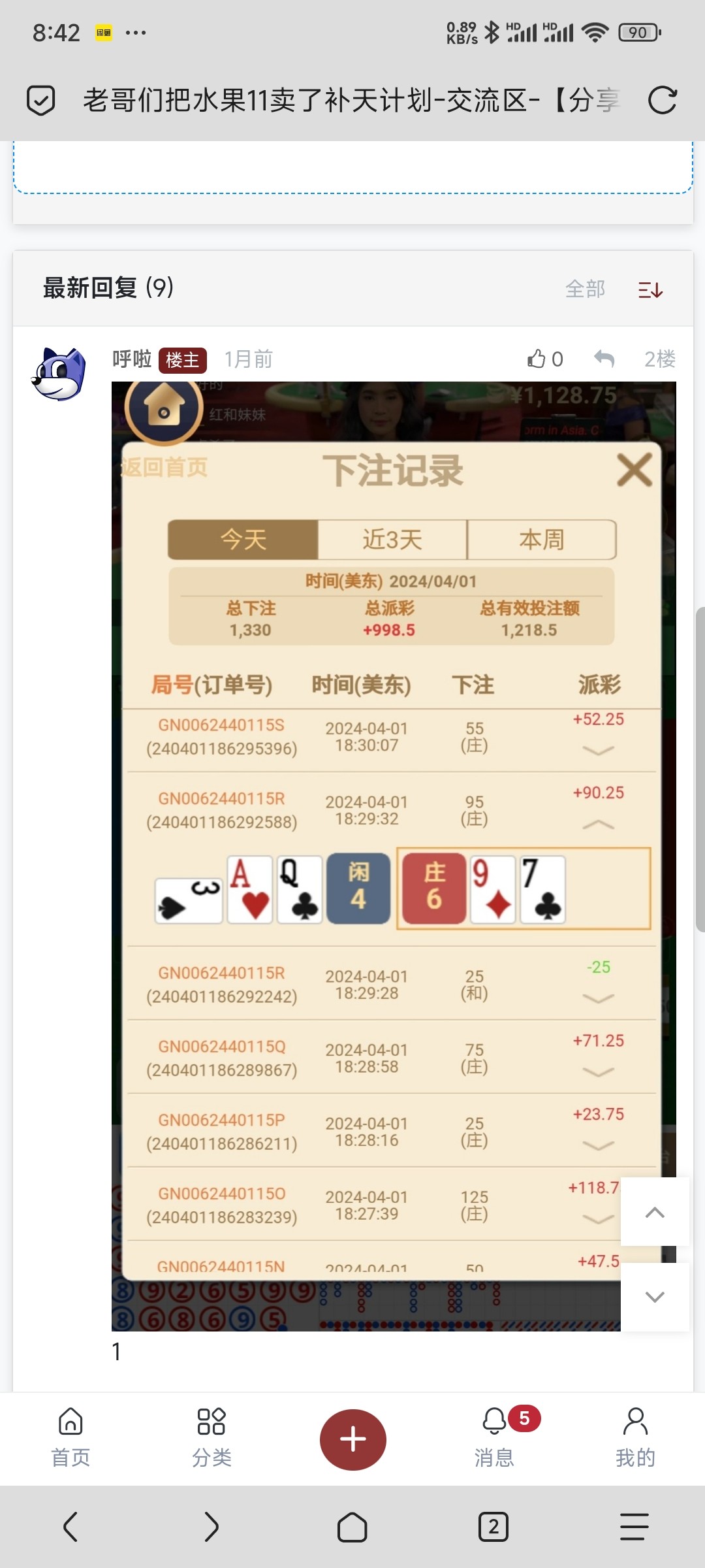 Screenshot_2024-05-15-08-42-48-987_mark.via.jpg