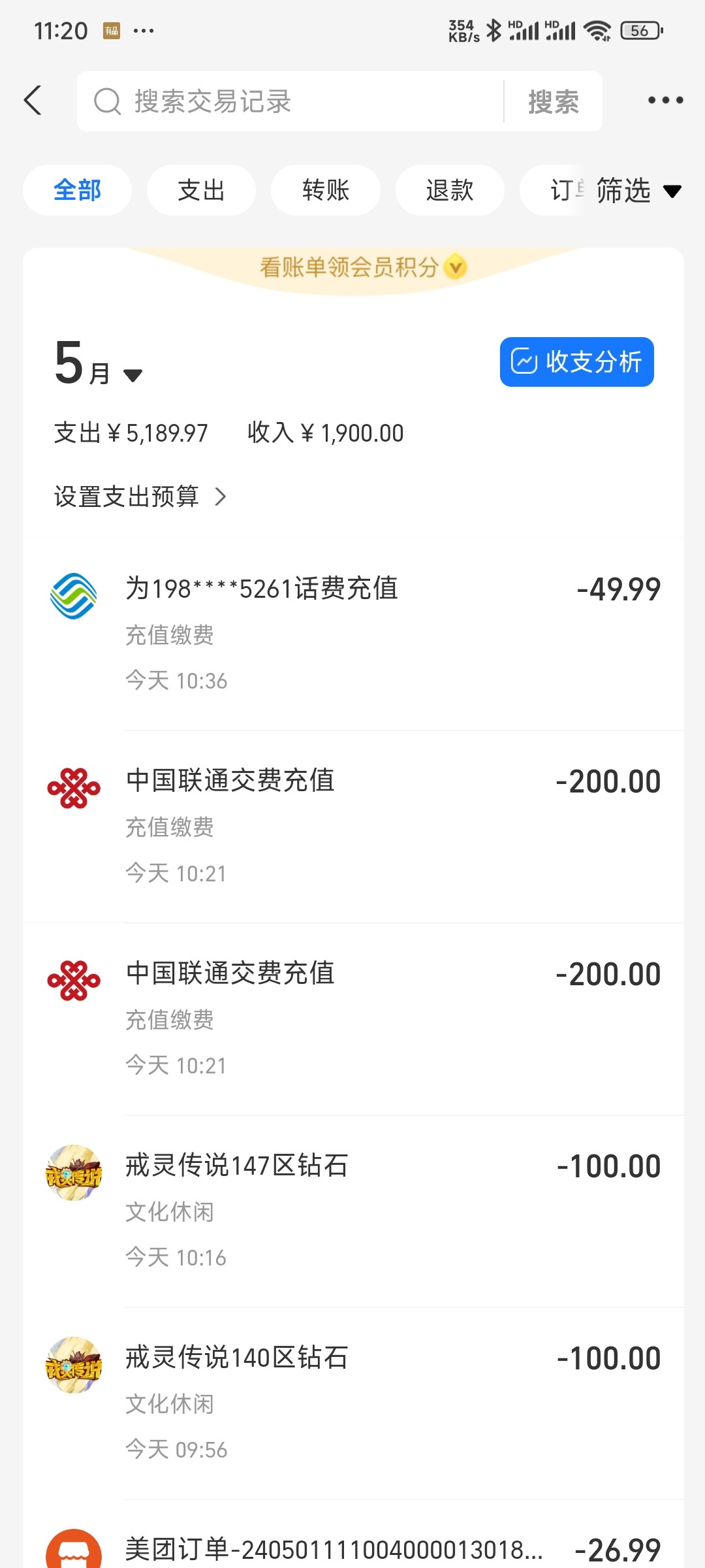 Screenshot_2024-05-02-11-20-34-031_com.eg.android.AlipayGphone.jpg