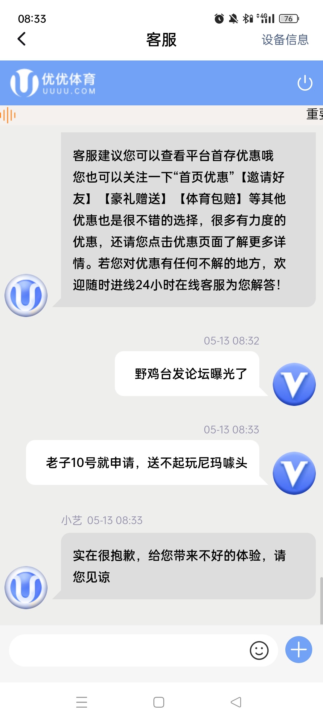 Screenshot_2024-05-13-08-33-21-95_c9a2aebc8655bee77884993e34412cae.jpg